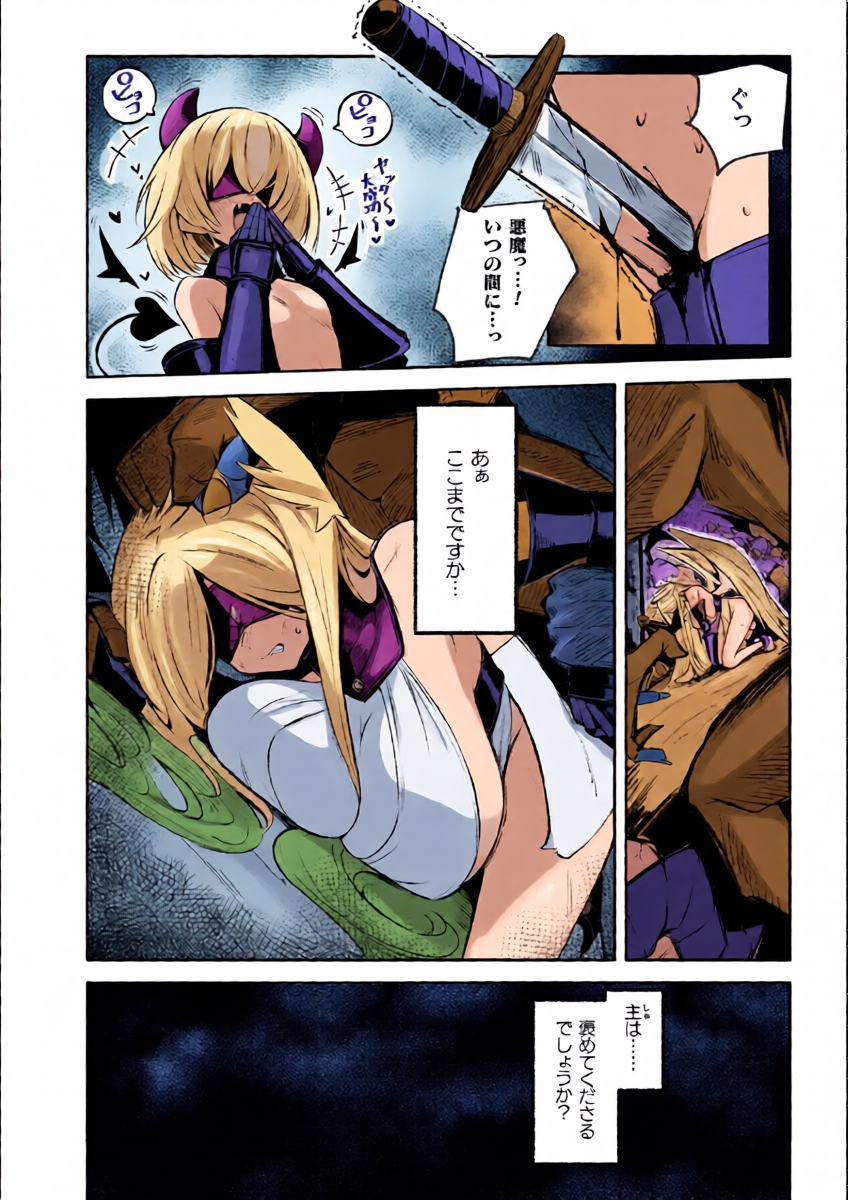 Daten-shi Serafina ― On'na kanshu to Yuri Chōkyō ―