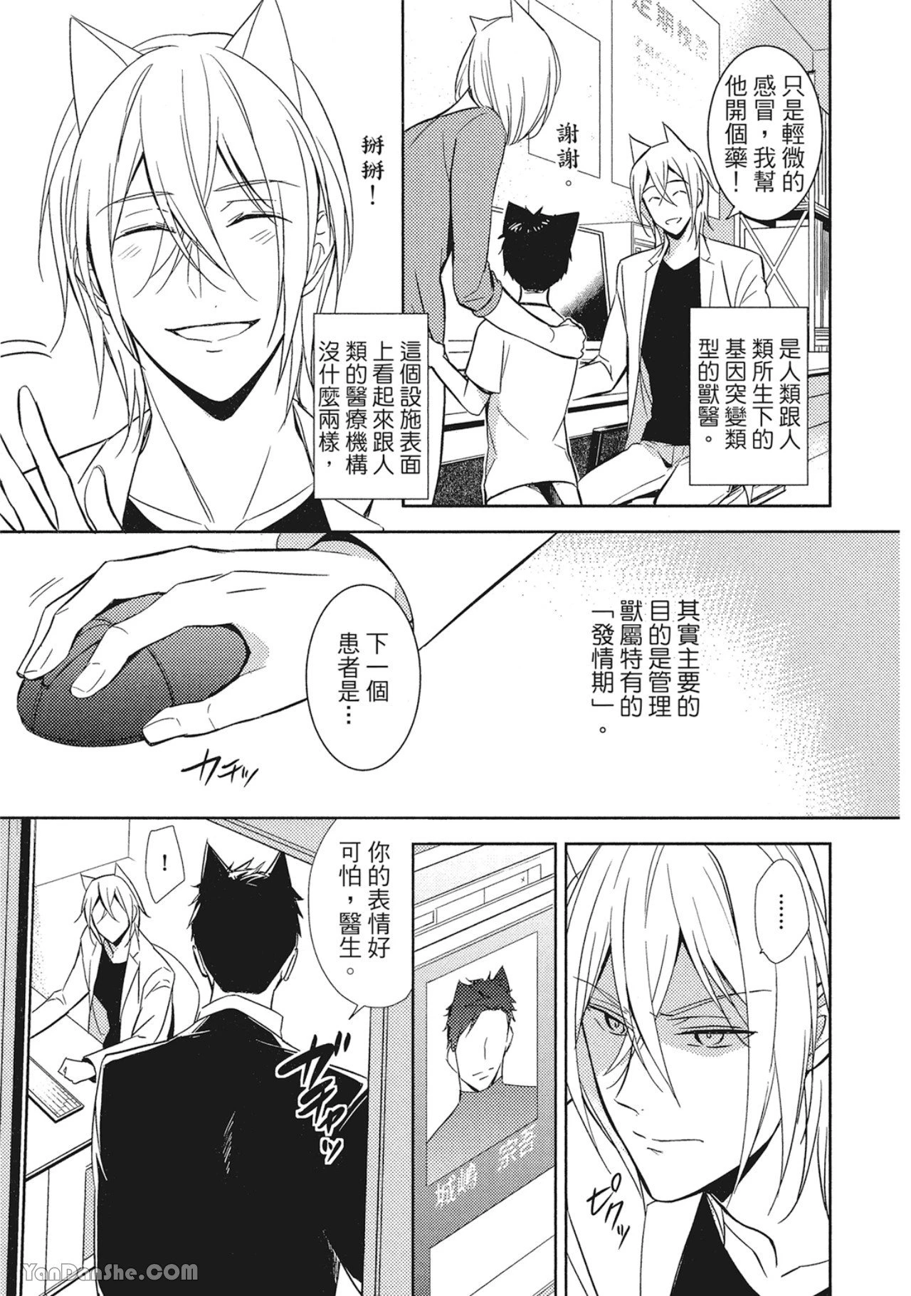 หน้า 6