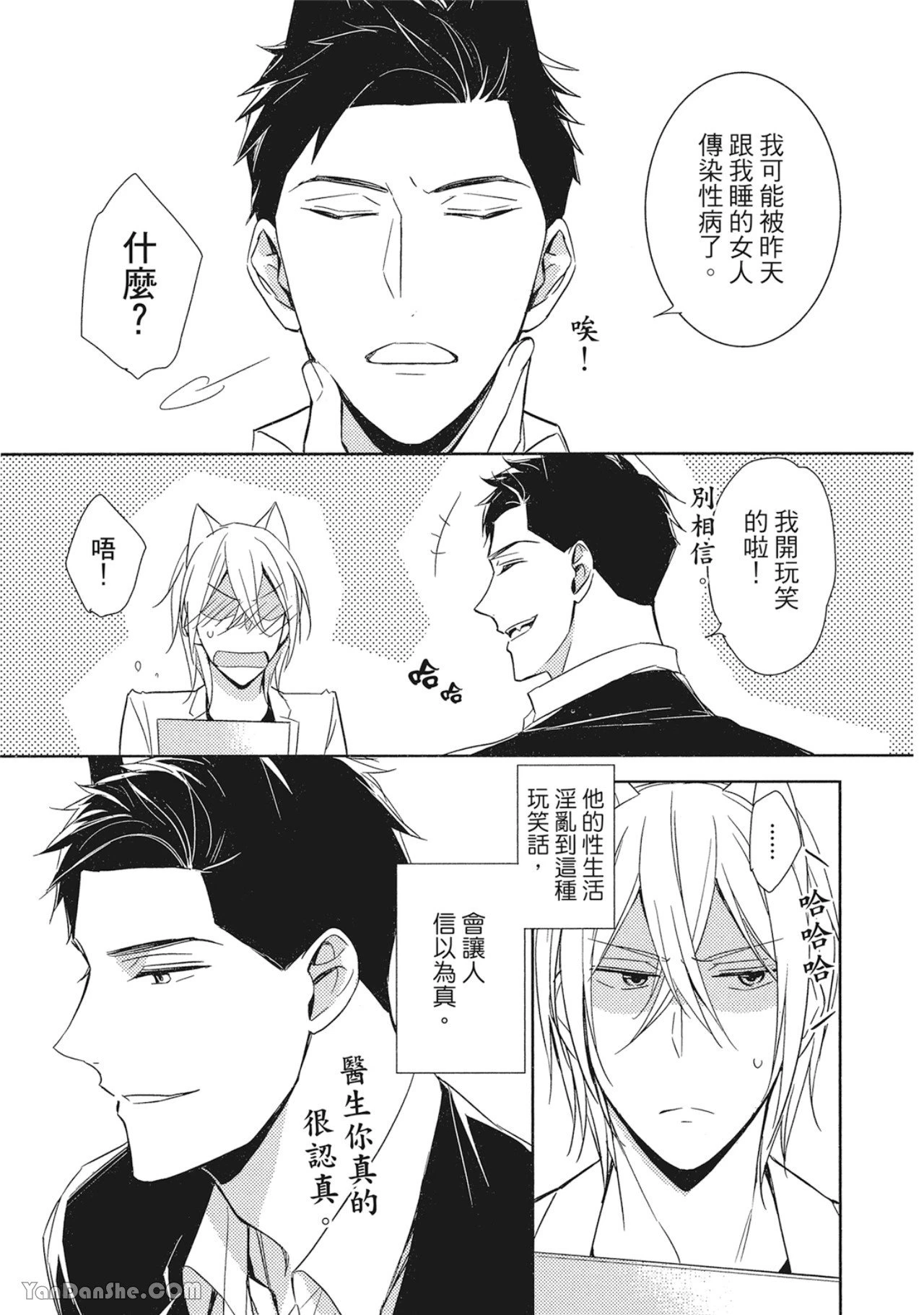 หน้า 8