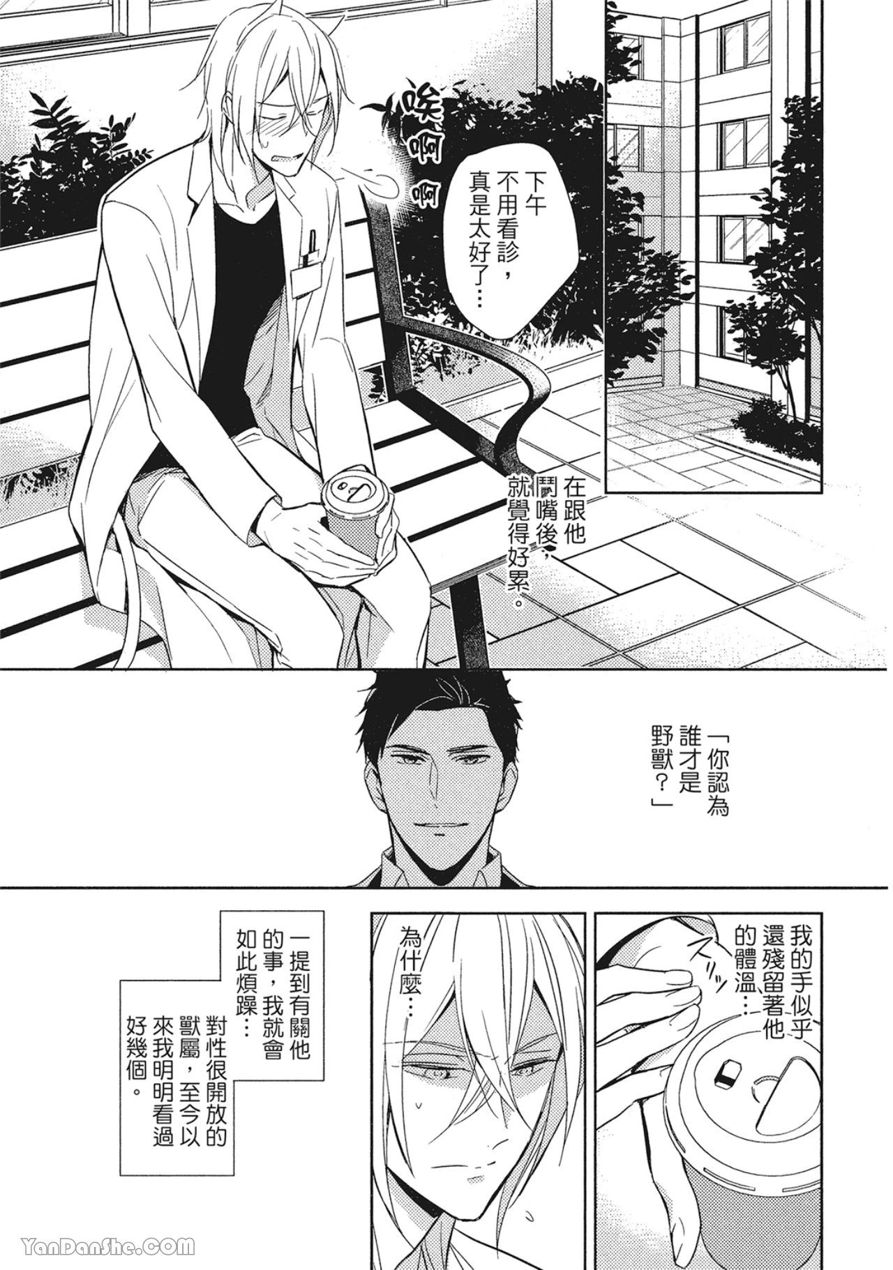 หน้า 14