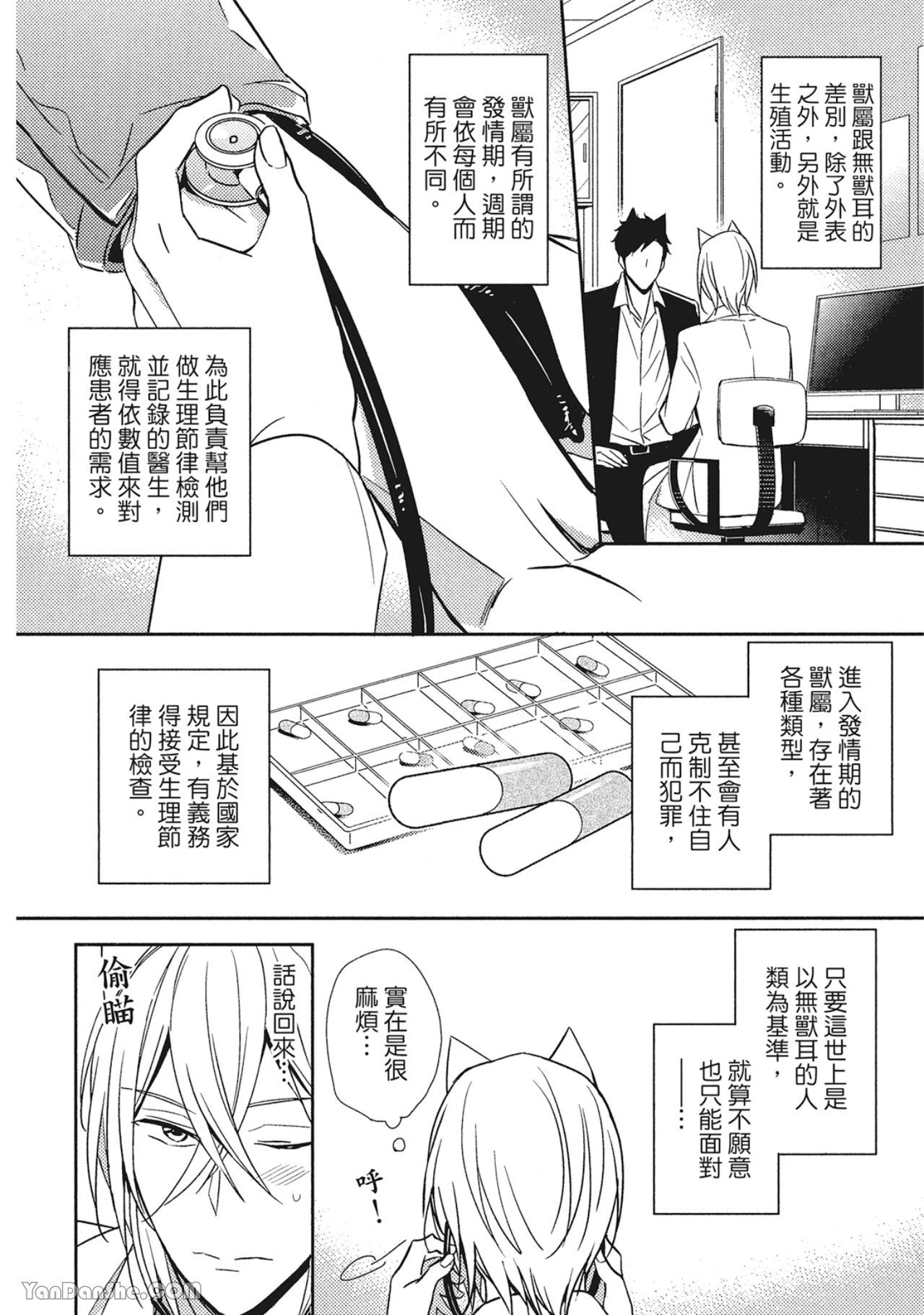 หน้า 39