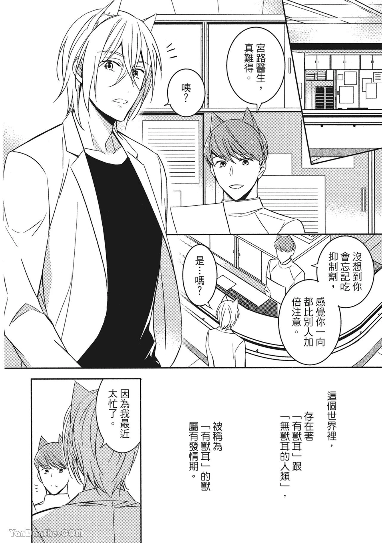 หน้า 101