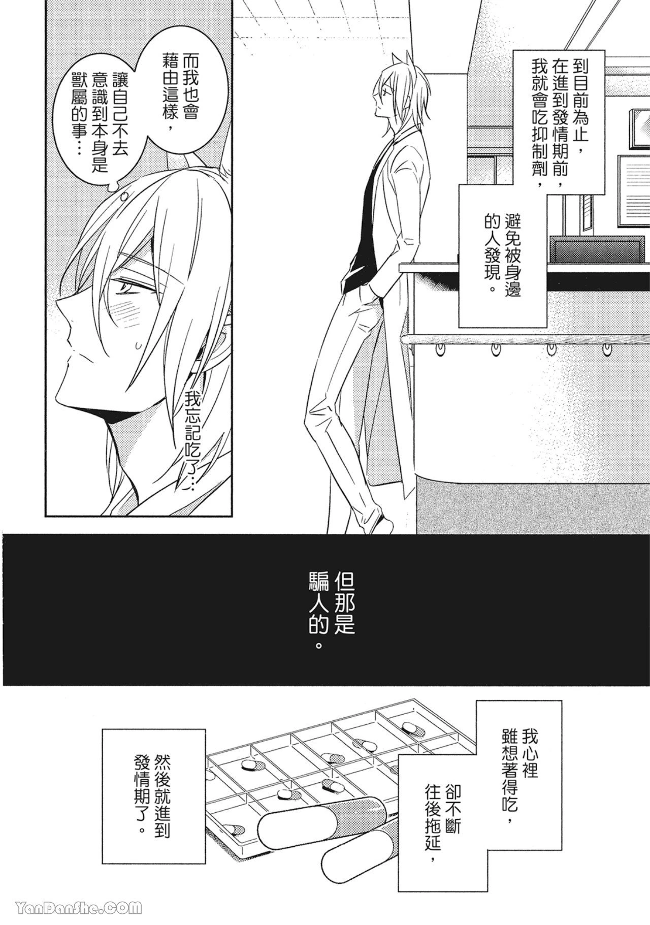 หน้า 103