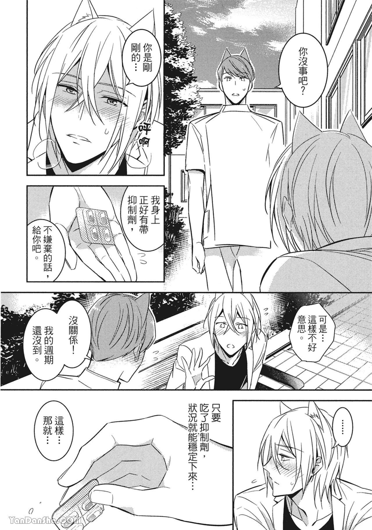 หน้า 109