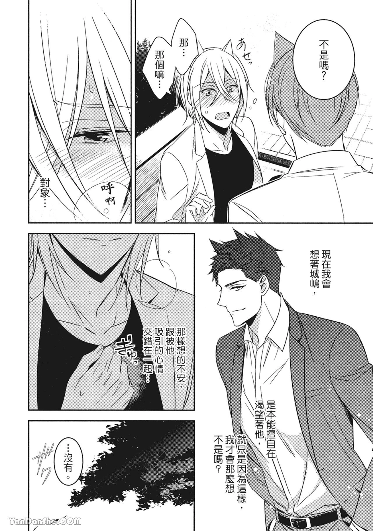 หน้า 111