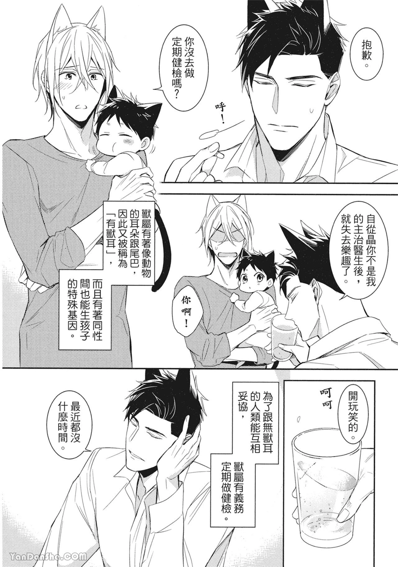 หน้า 10