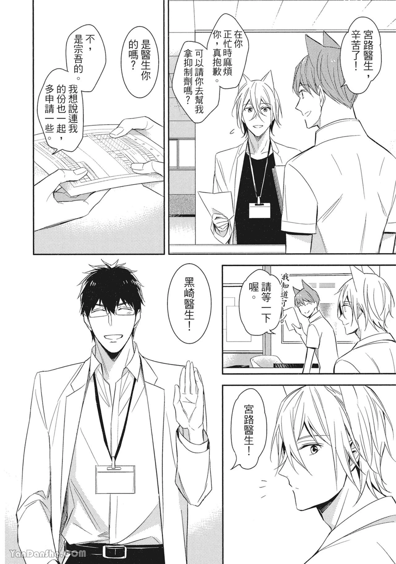 หน้า 14