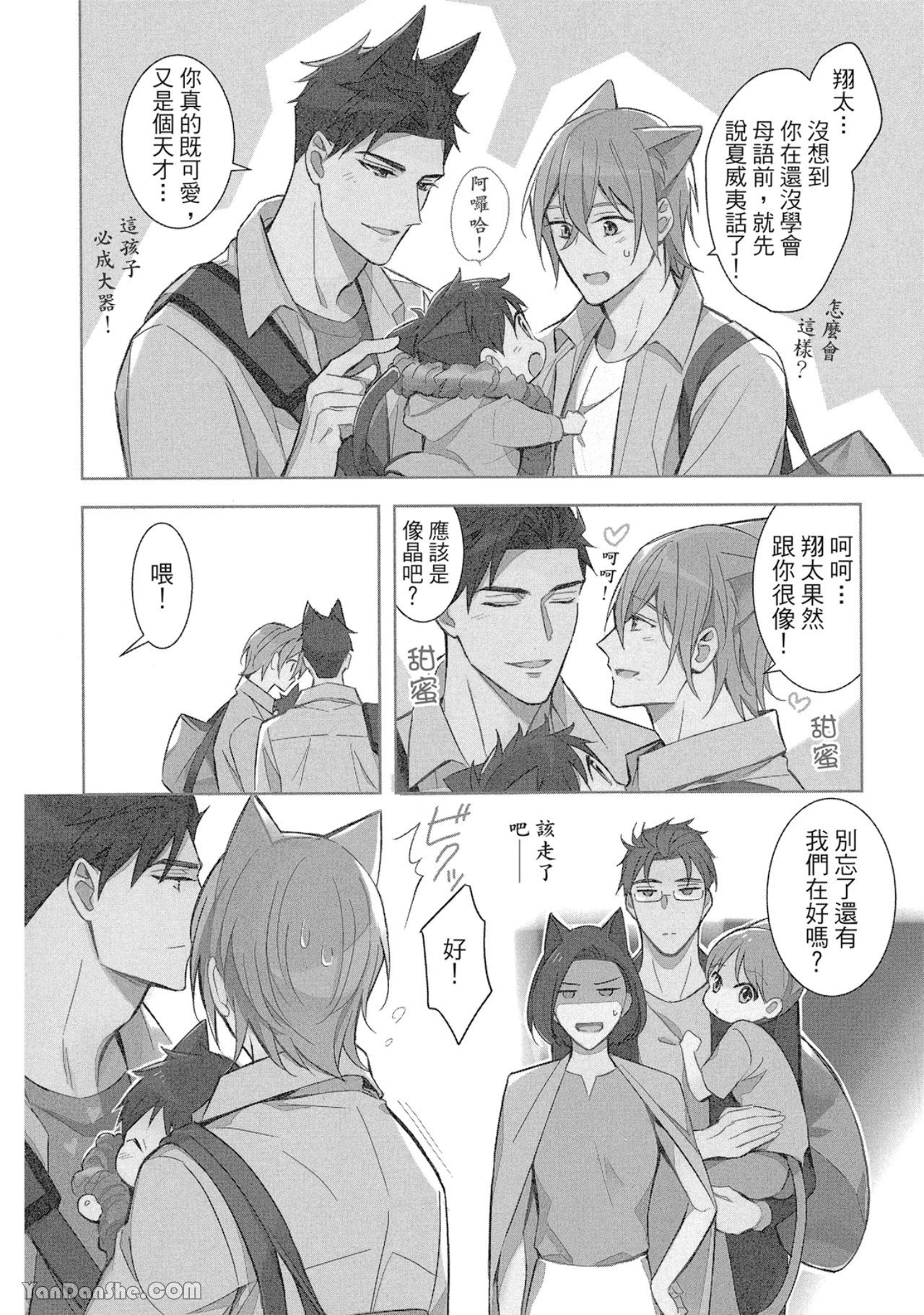 หน้า 8