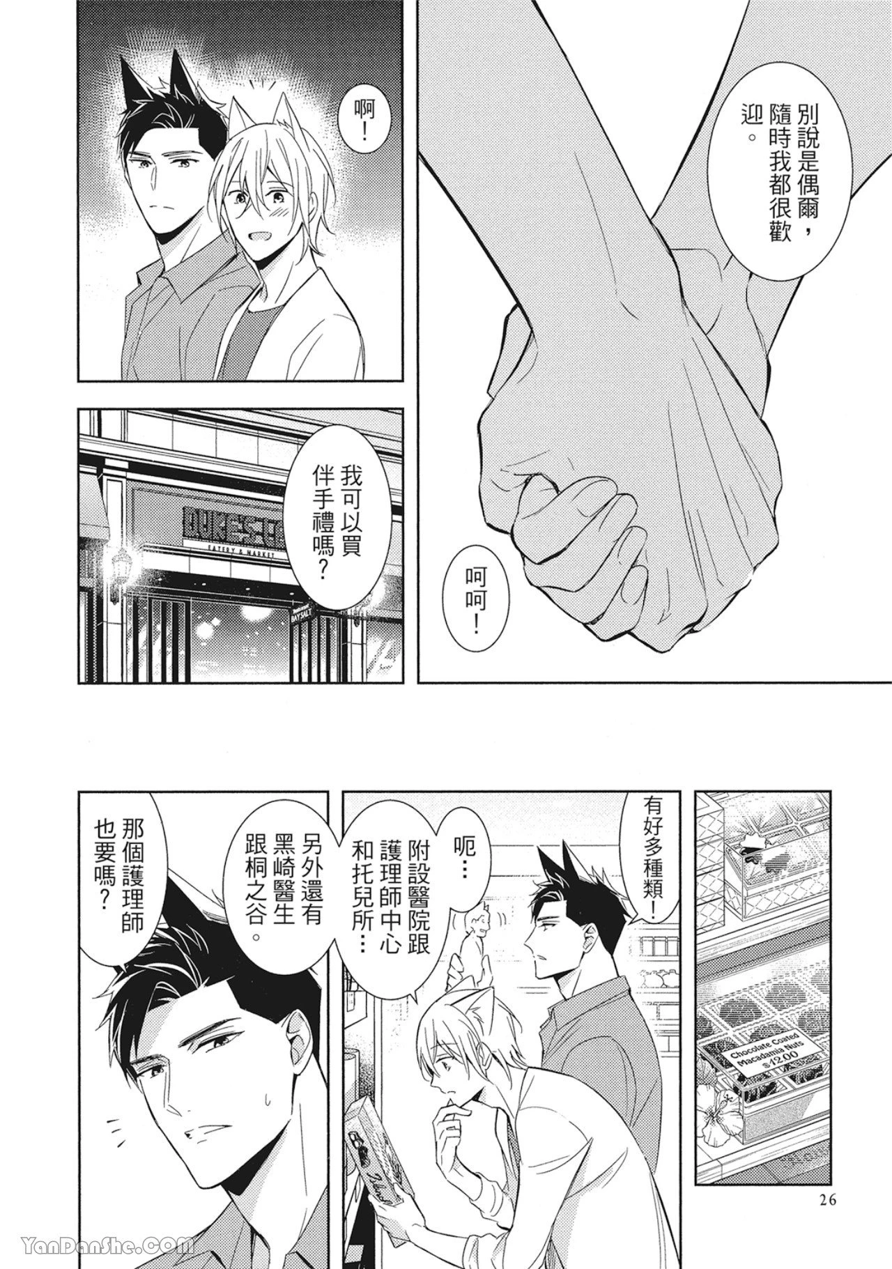 หน้า 28