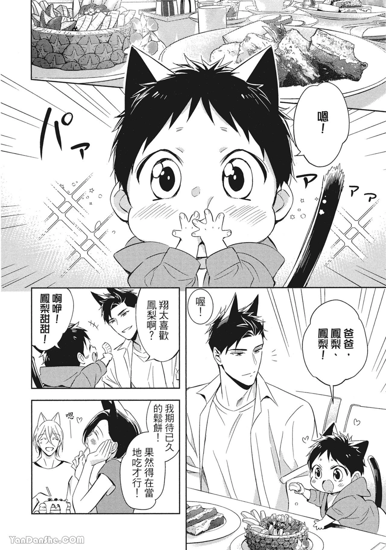 หน้า 38