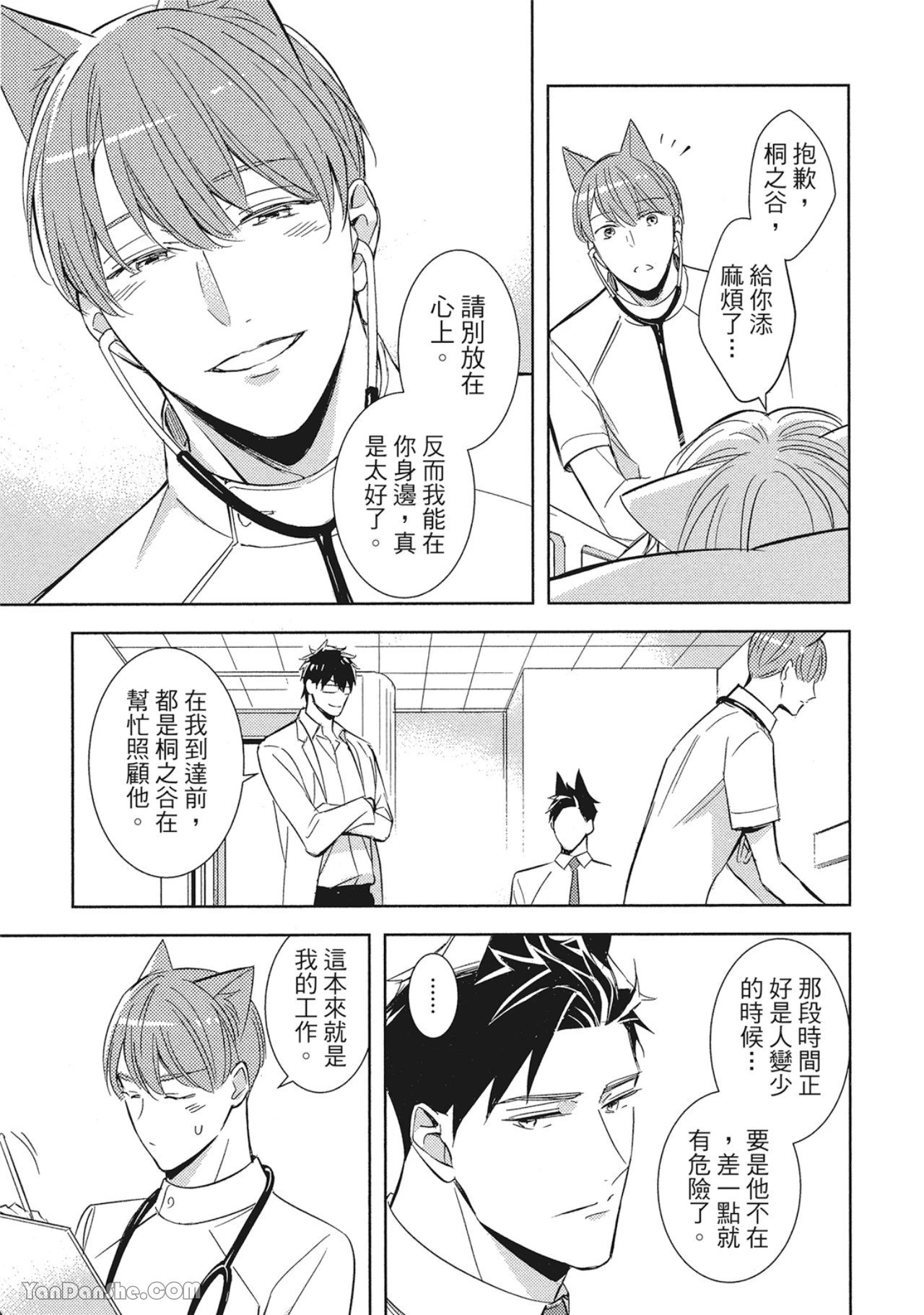 หน้า 87