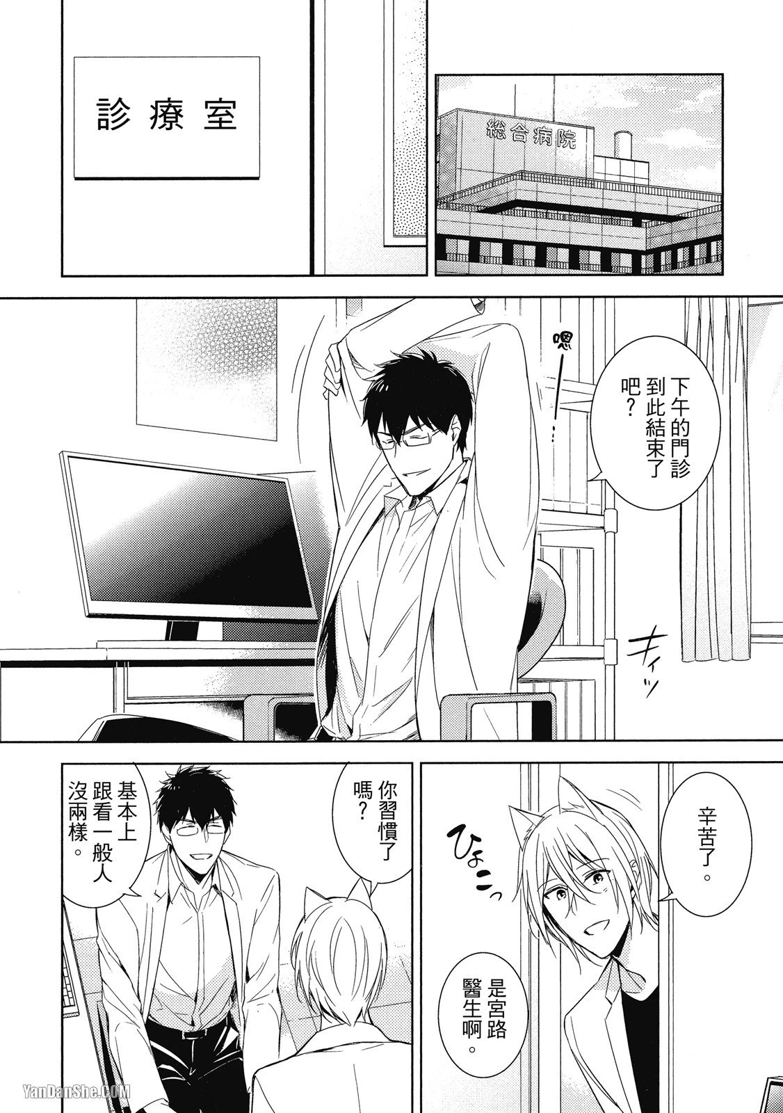 หน้า 54