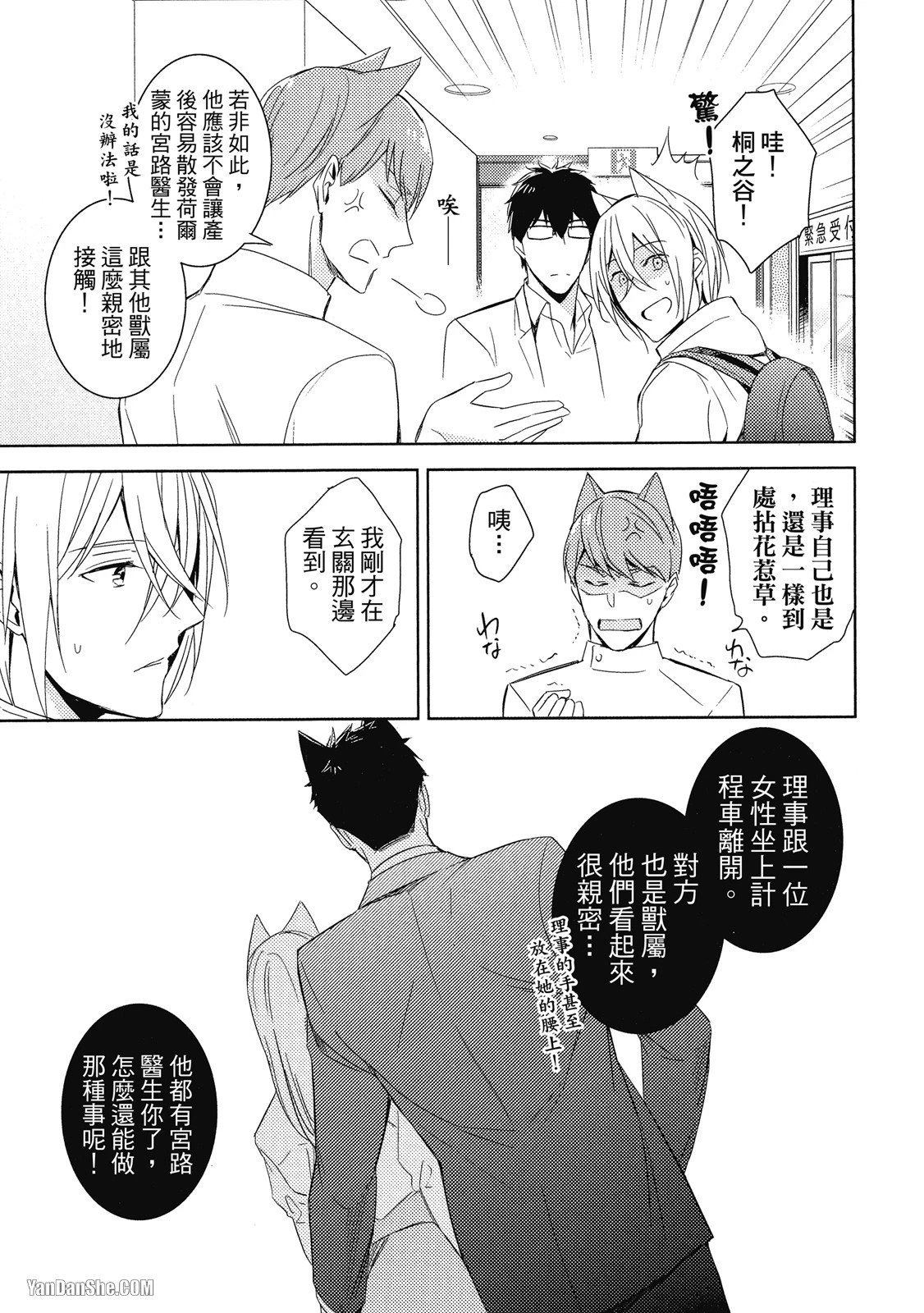 หน้า 61