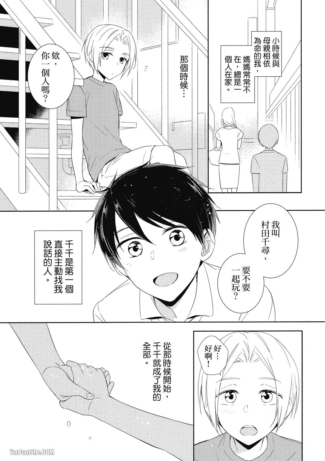 หน้า 167