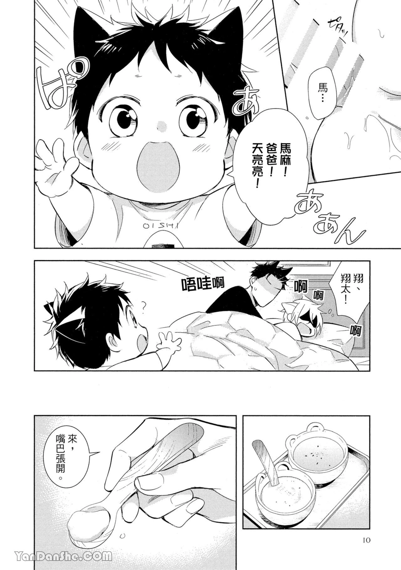 หน้า 11