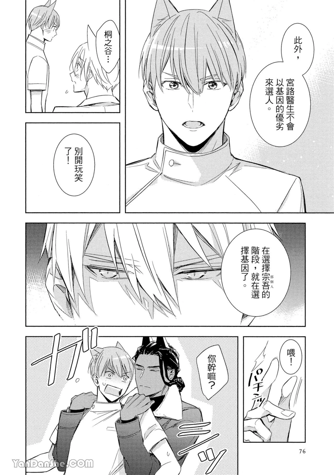 หน้า 77