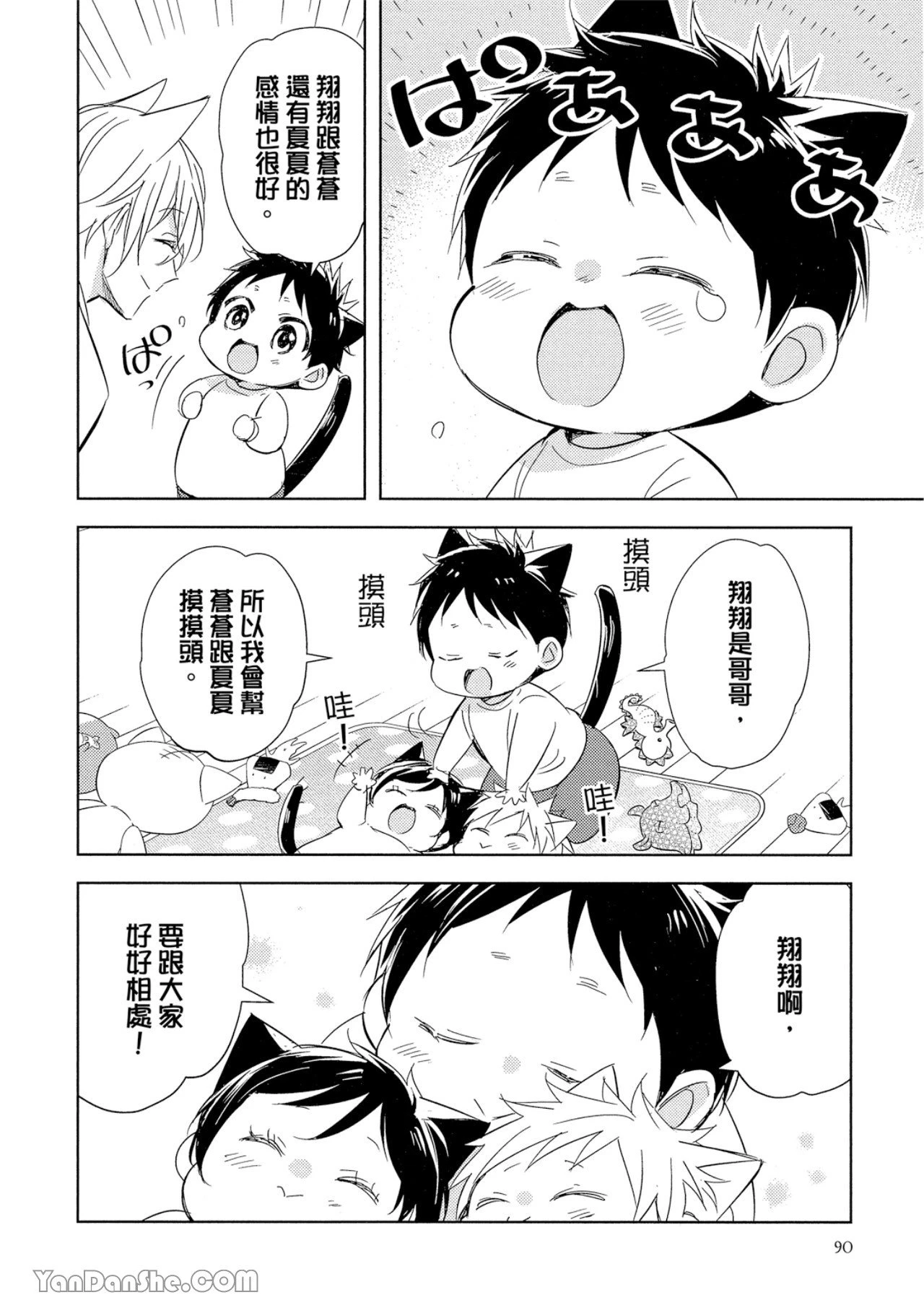 หน้า 91