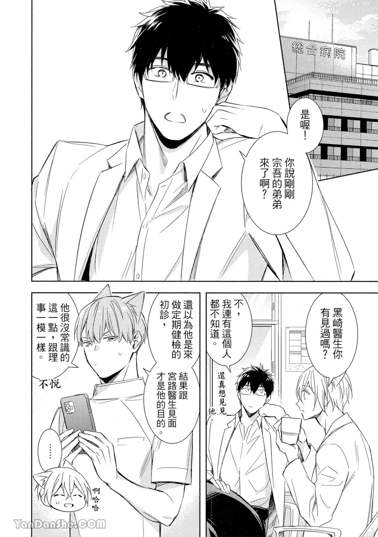 หน้า 103