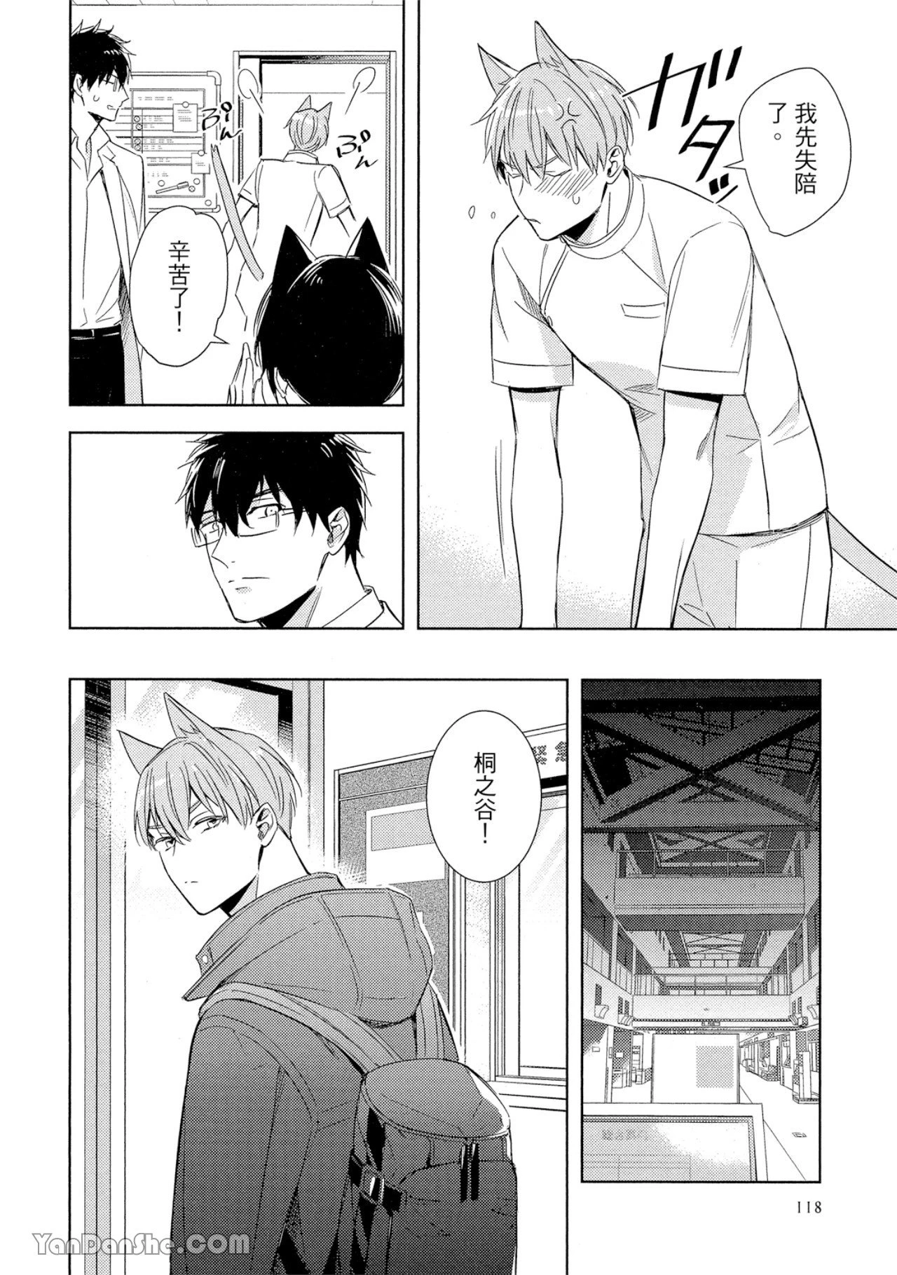 หน้า 119