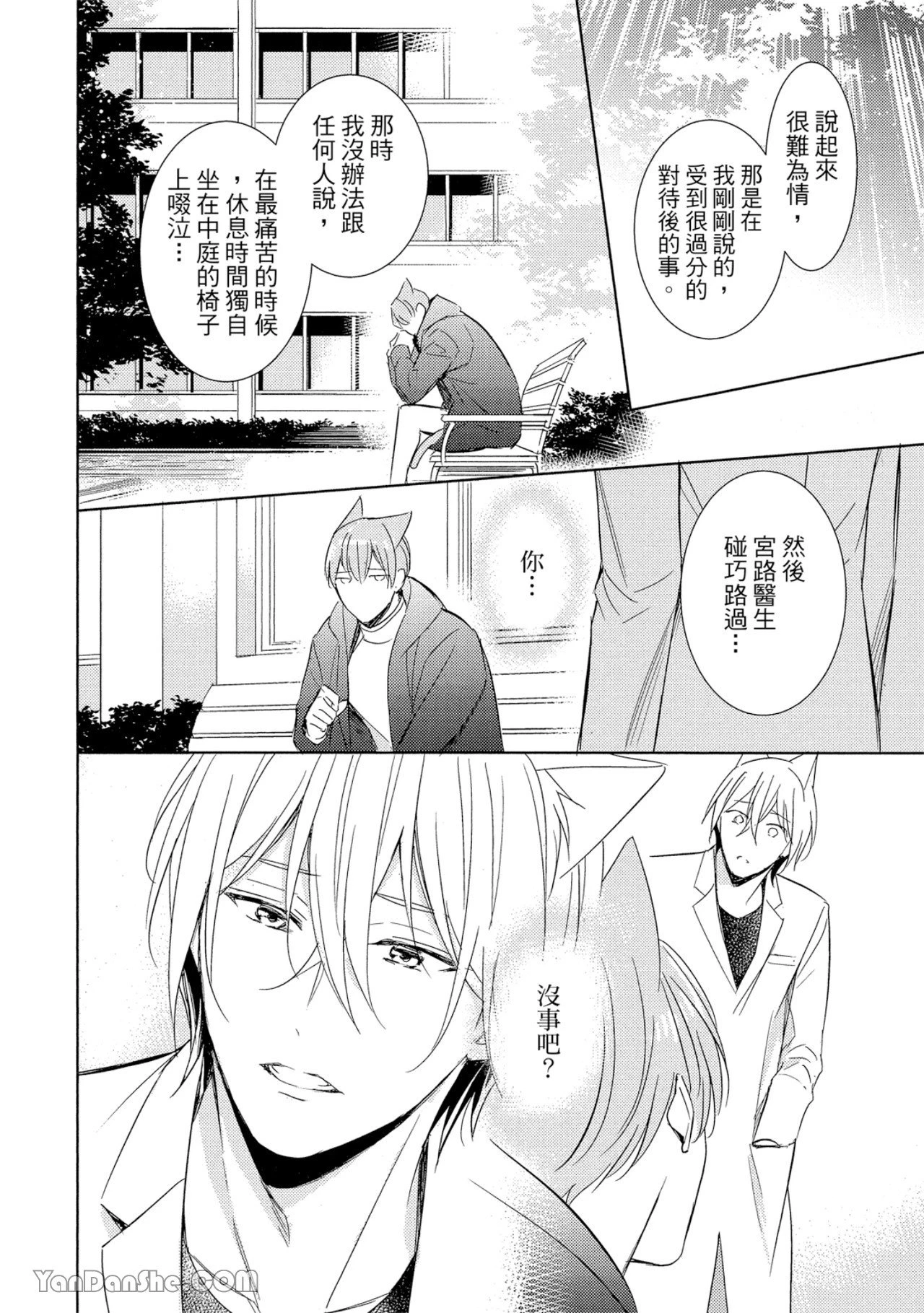 หน้า 144