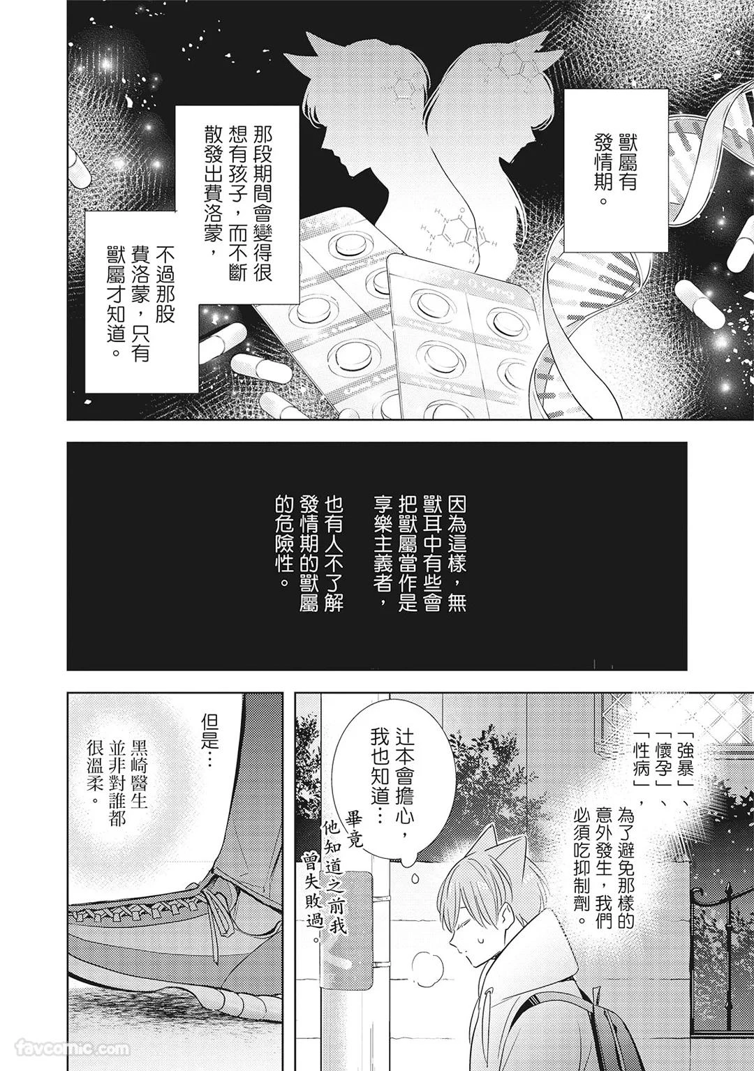 หน้า 144