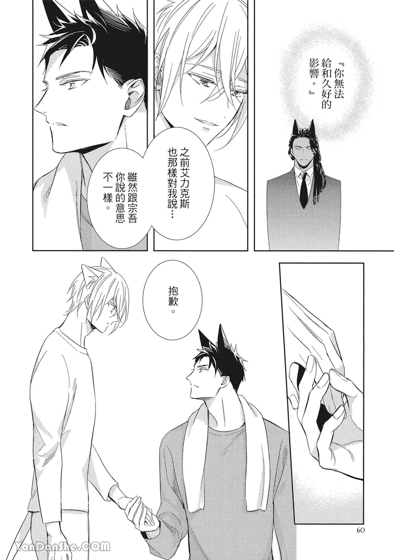 หน้า 61