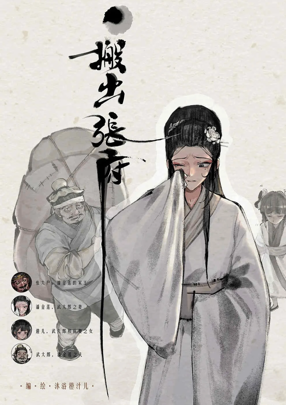 หน้า 8