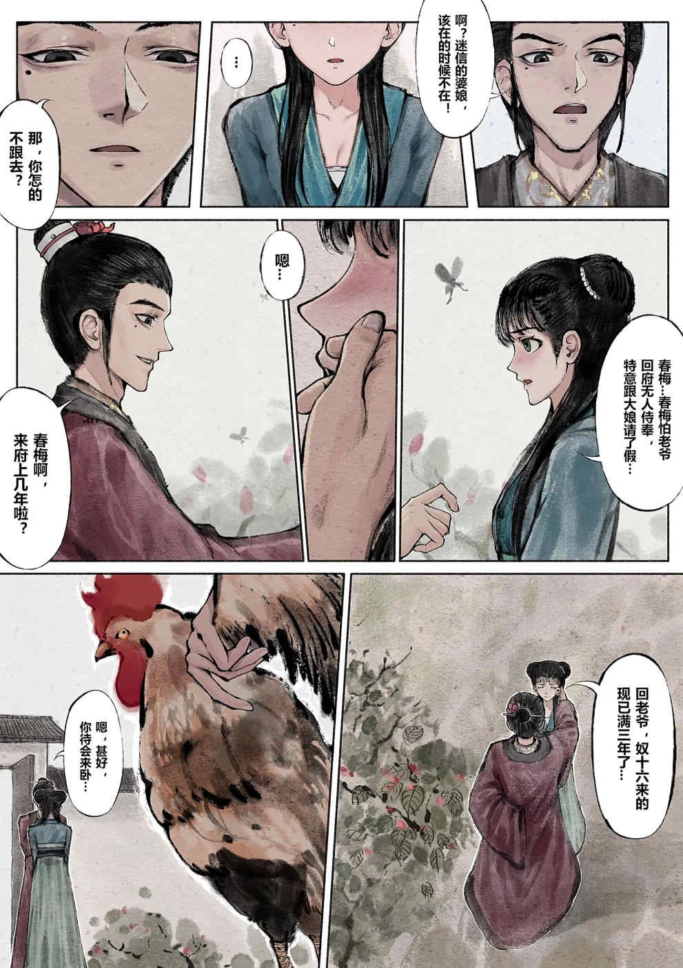 หน้า 23