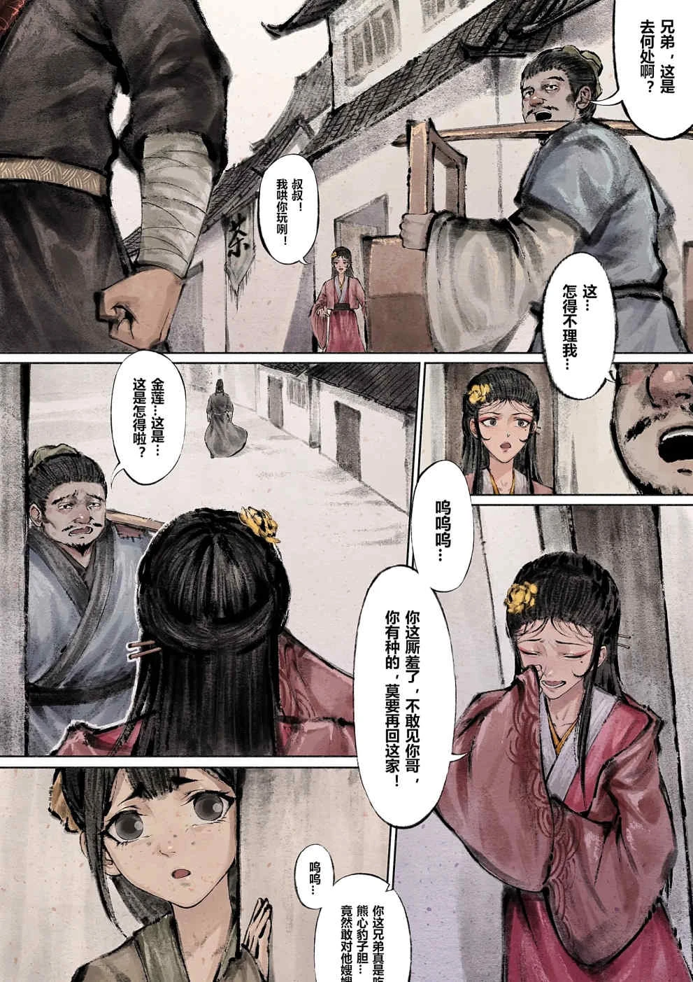 หน้า 49