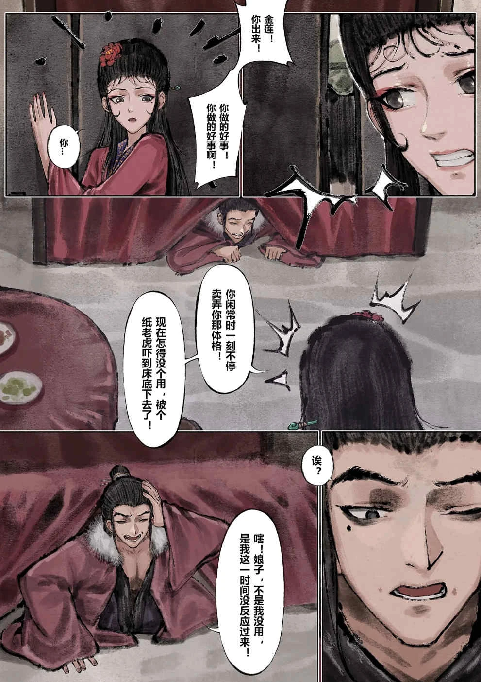 หน้า 80