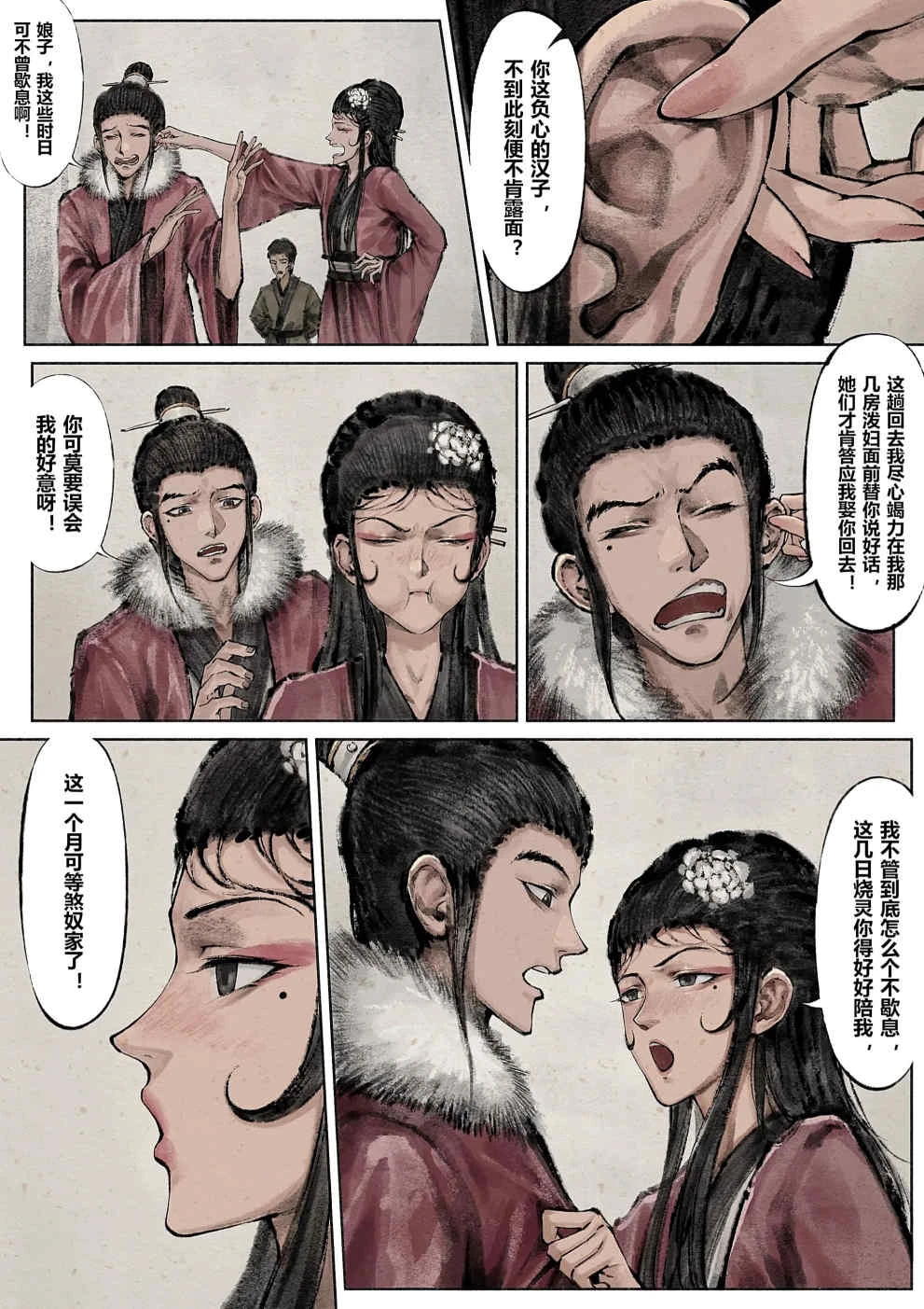 หน้า 121