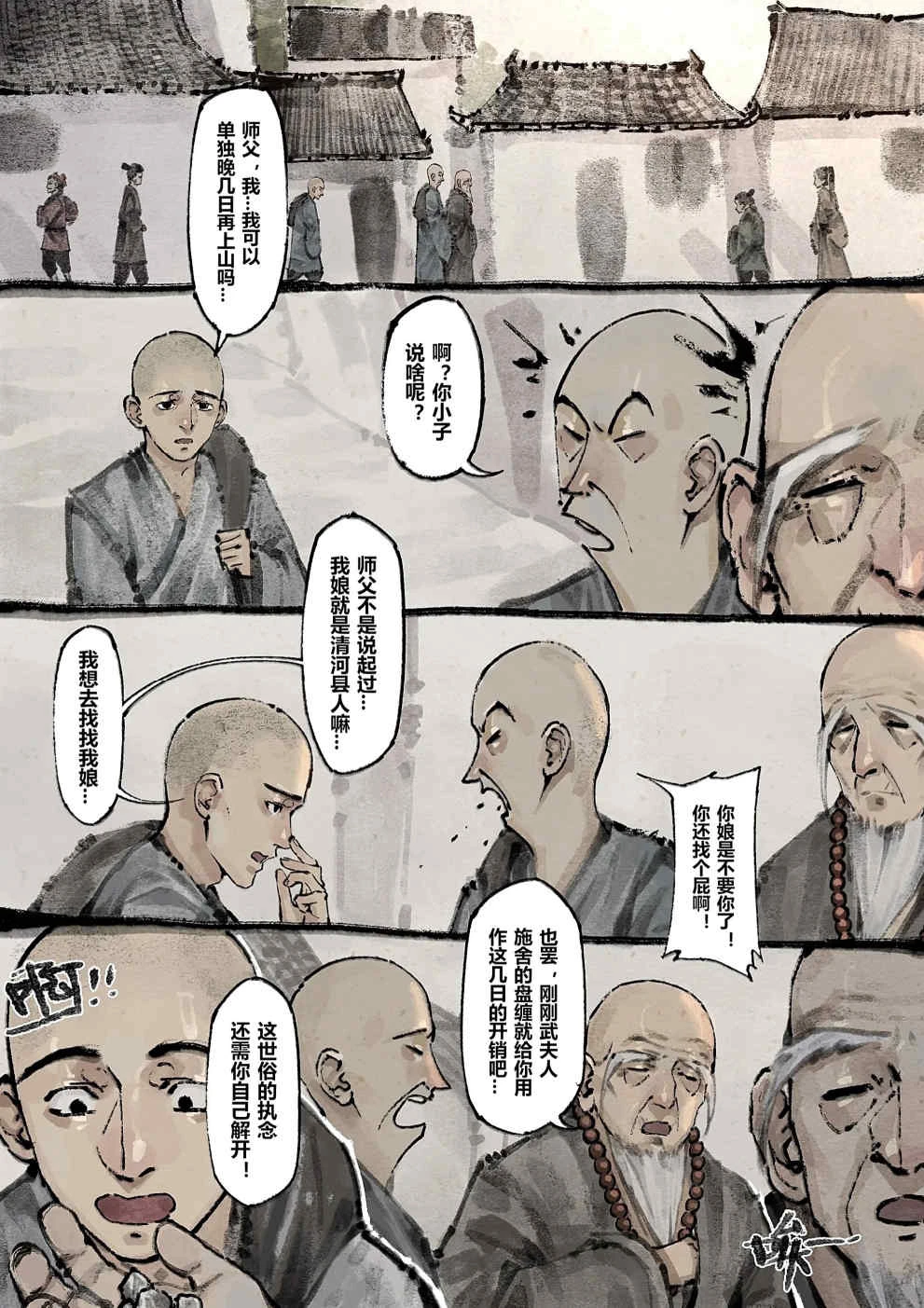 หน้า 133