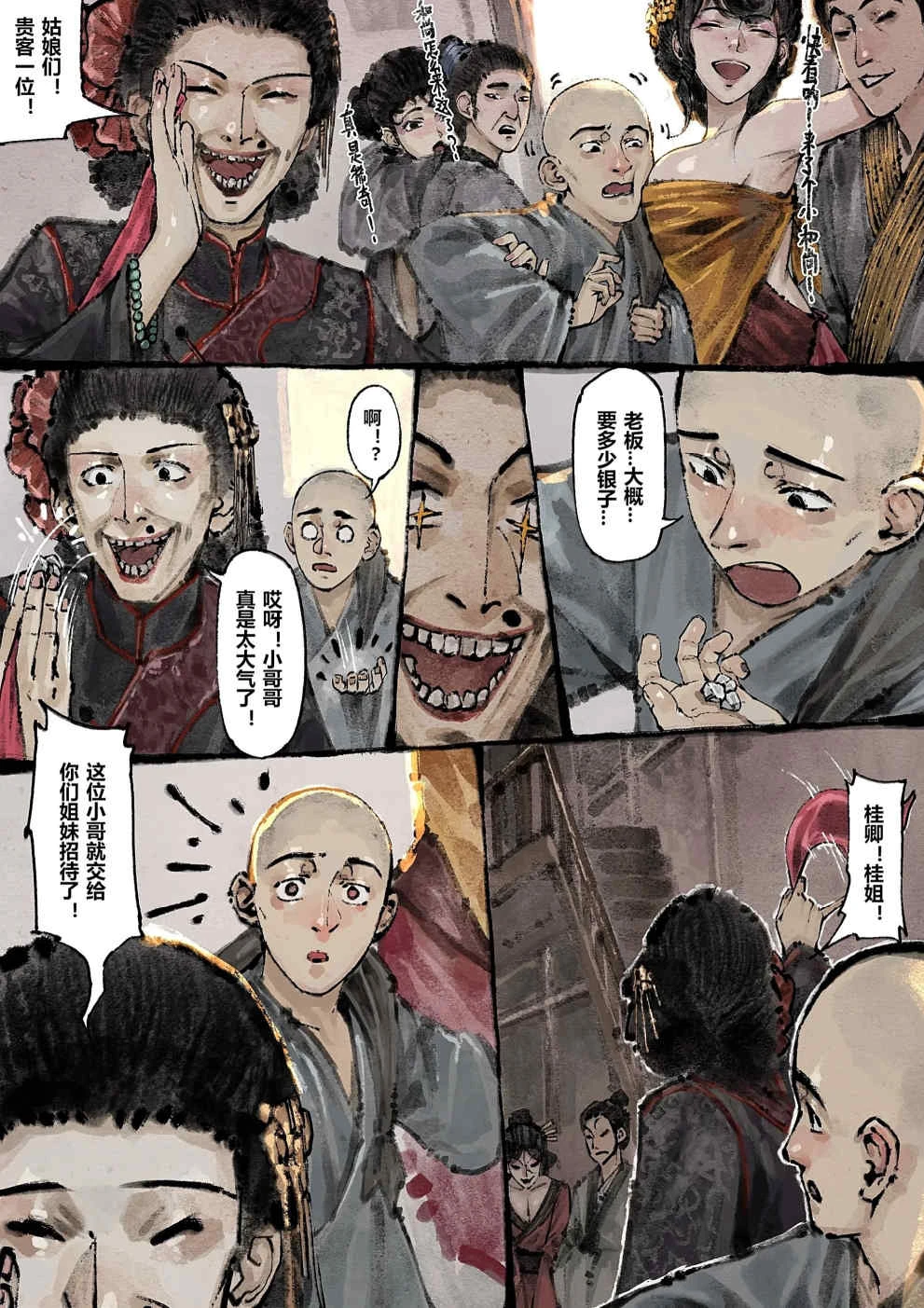 หน้า 135