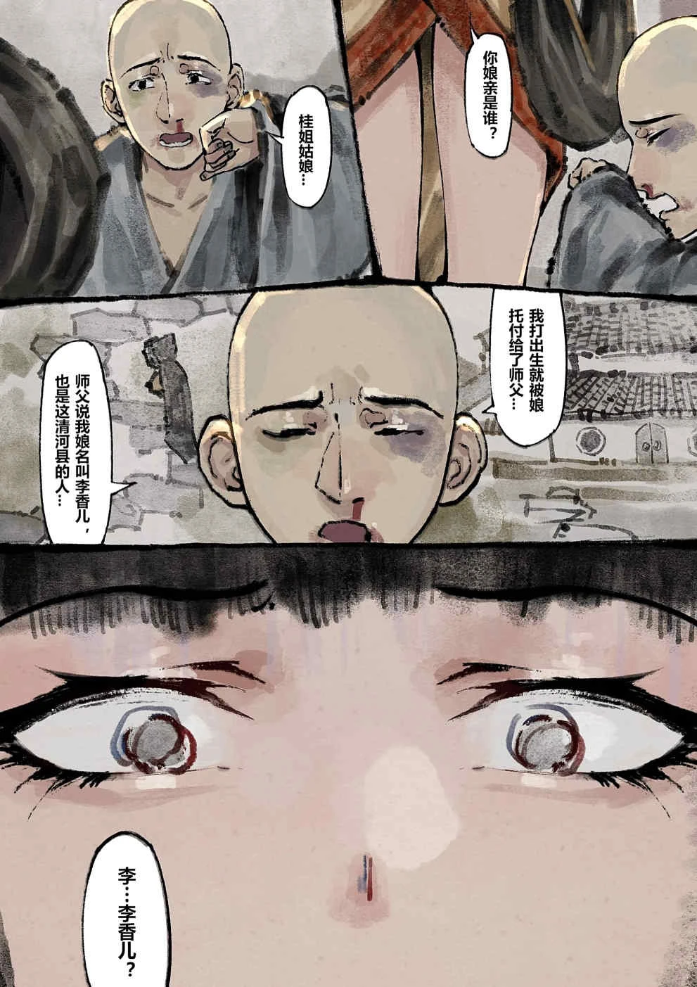 หน้า 146