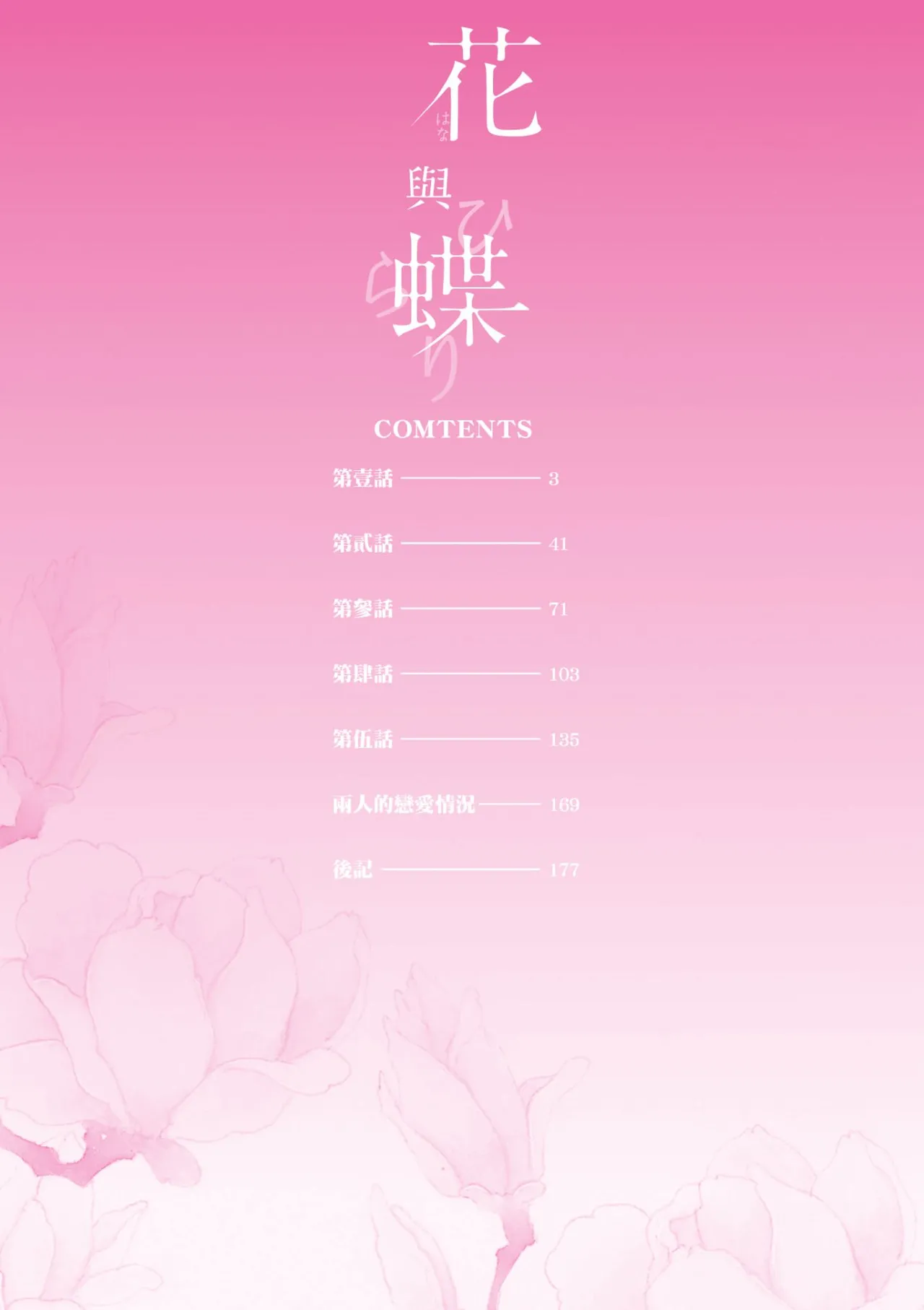 หน้า 3