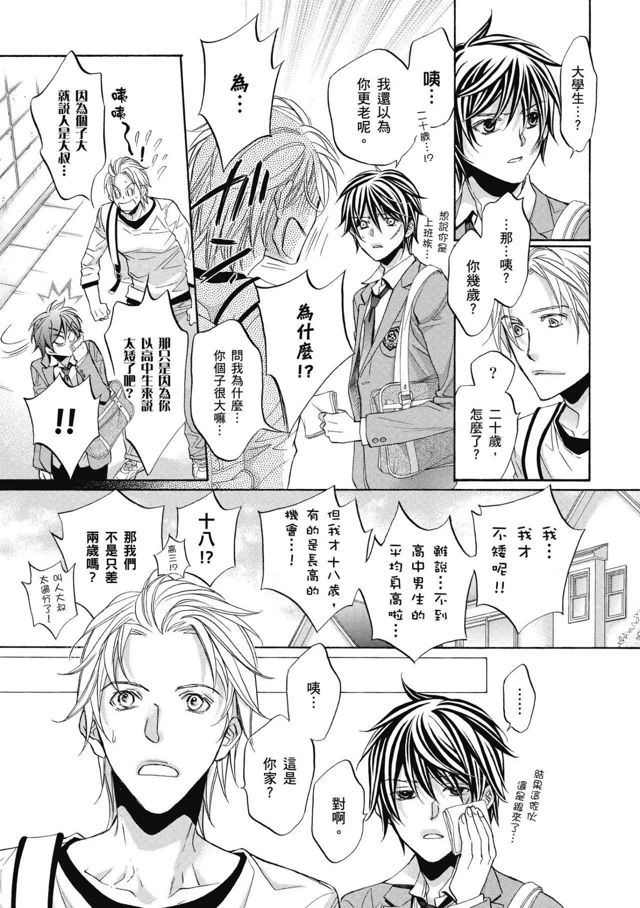 หน้า 16