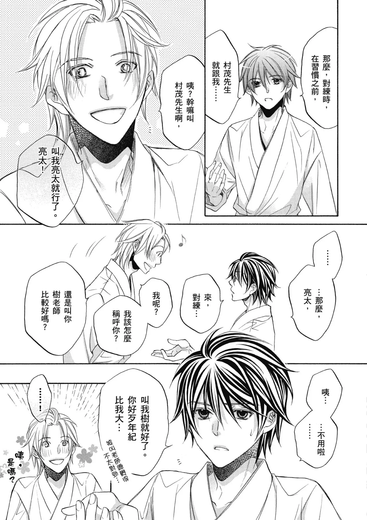 หน้า 54