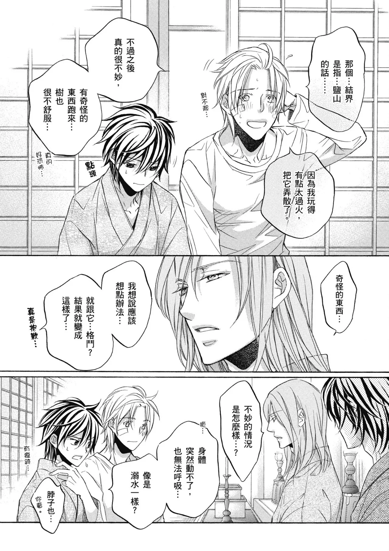หน้า 161