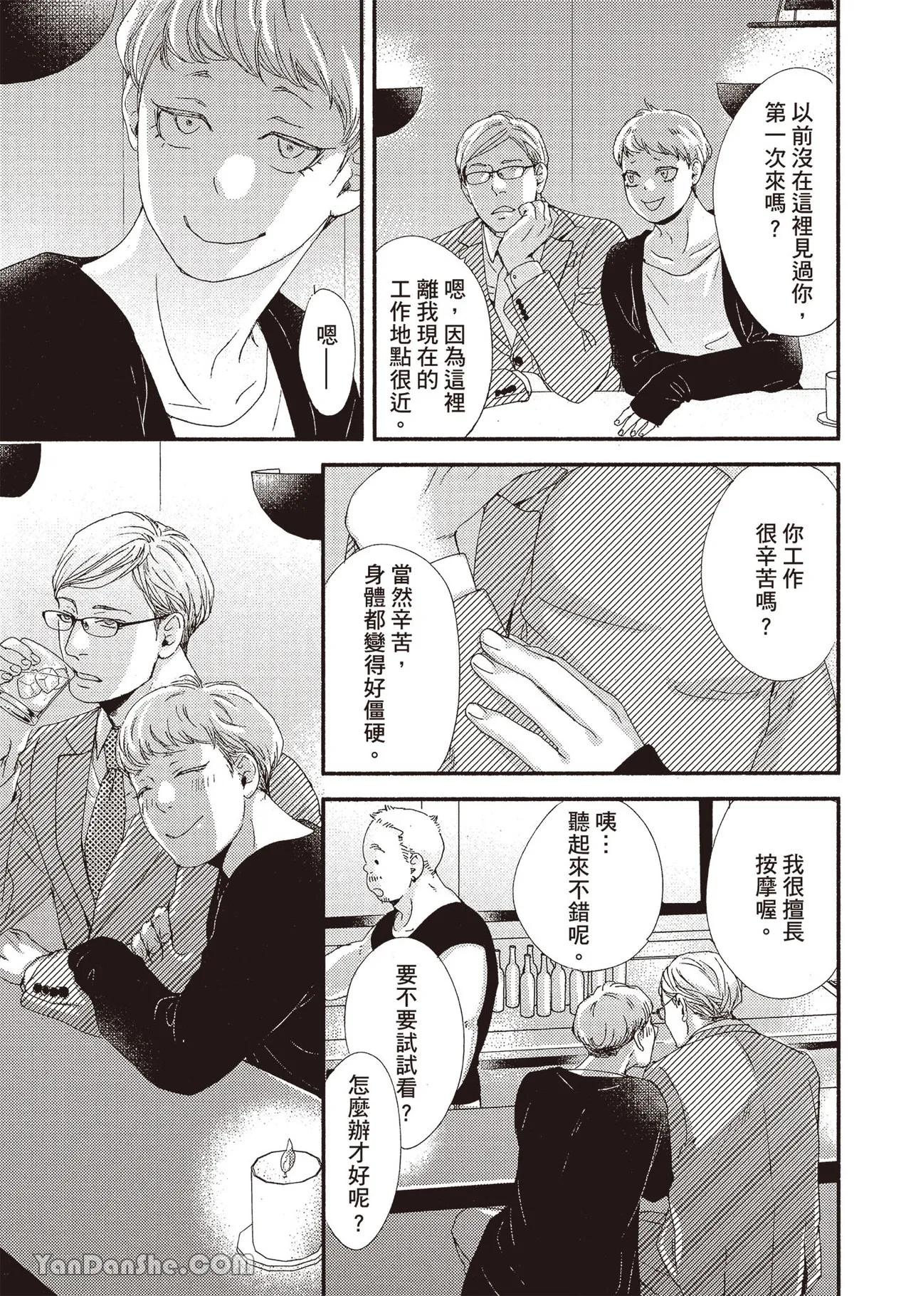 หน้า 29