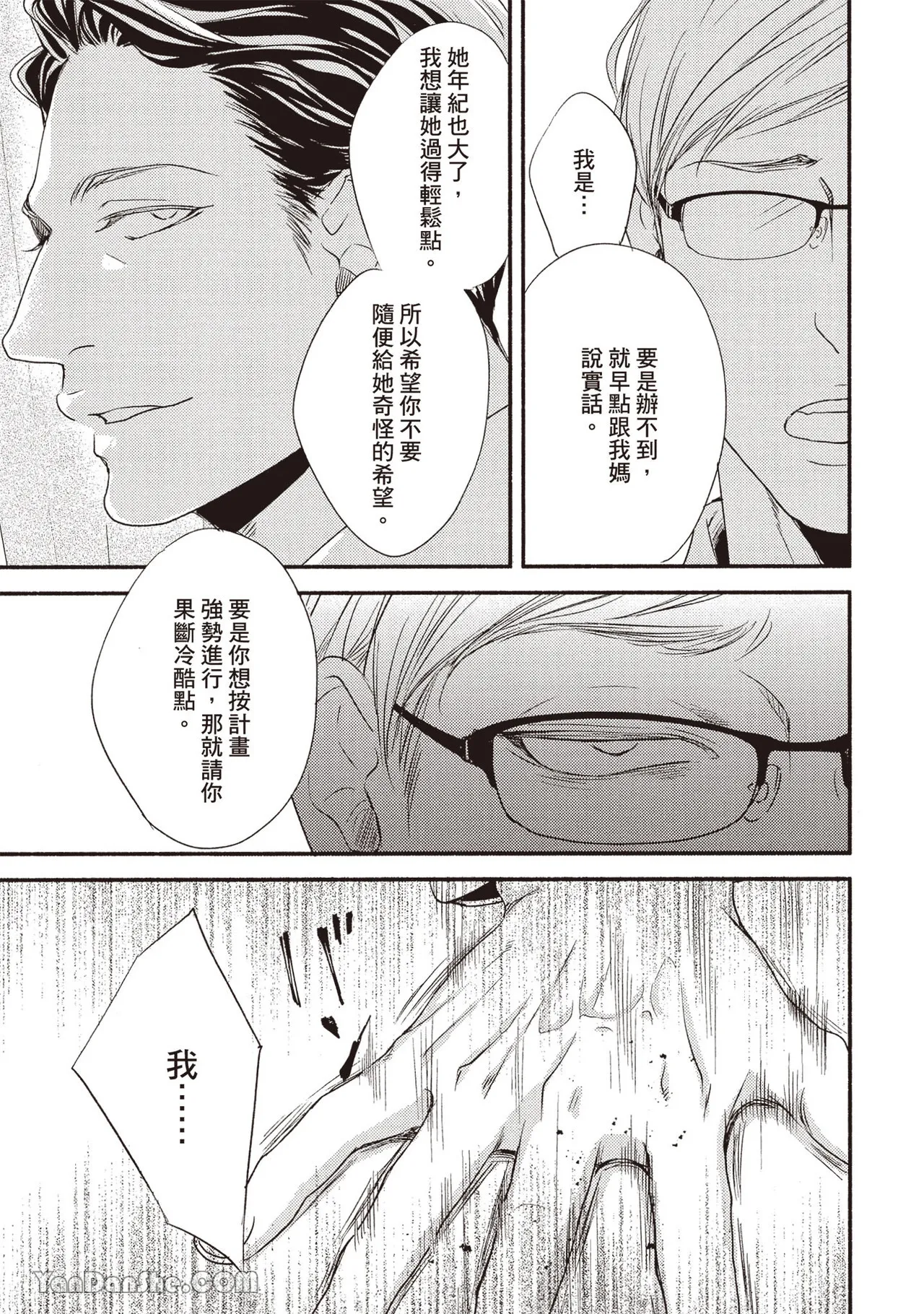 หน้า 51