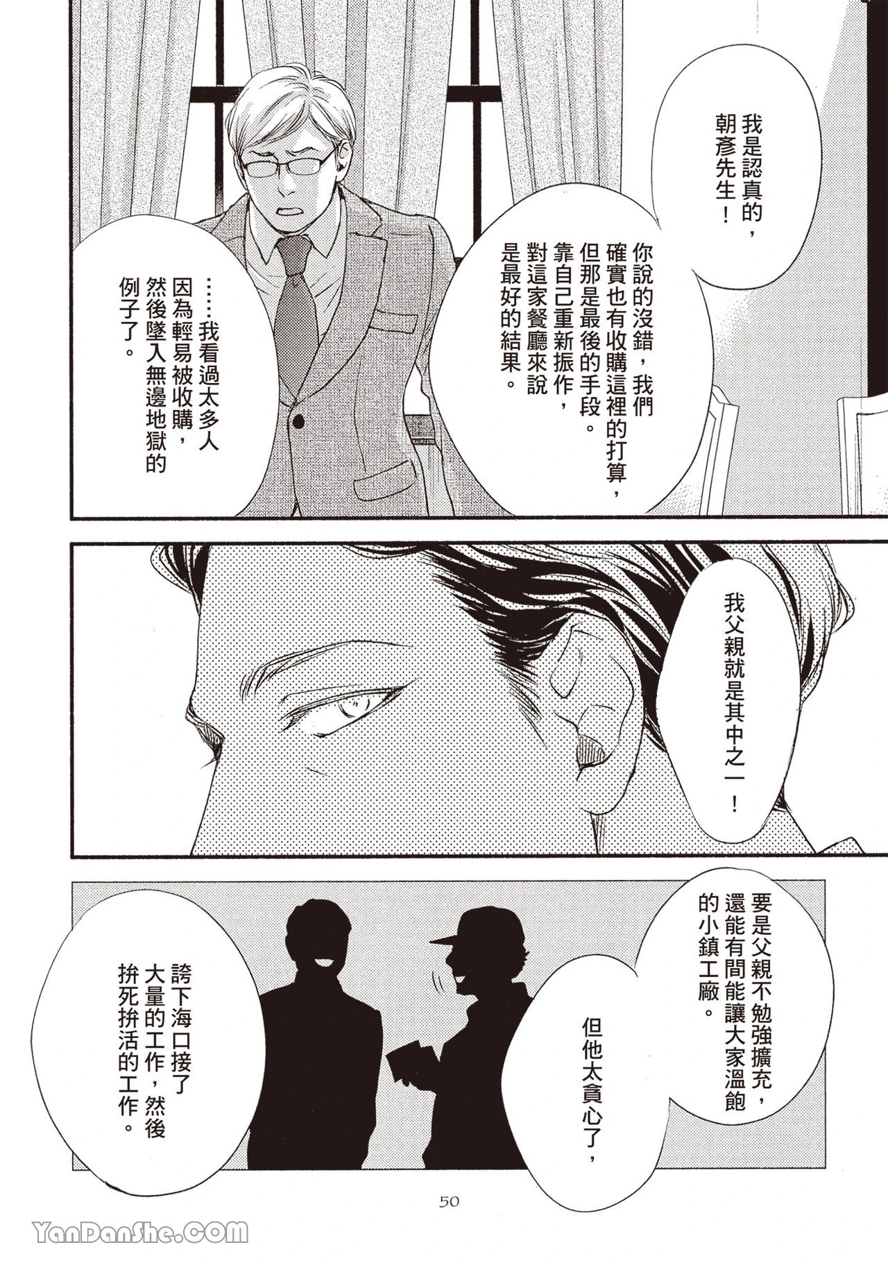 หน้า 52