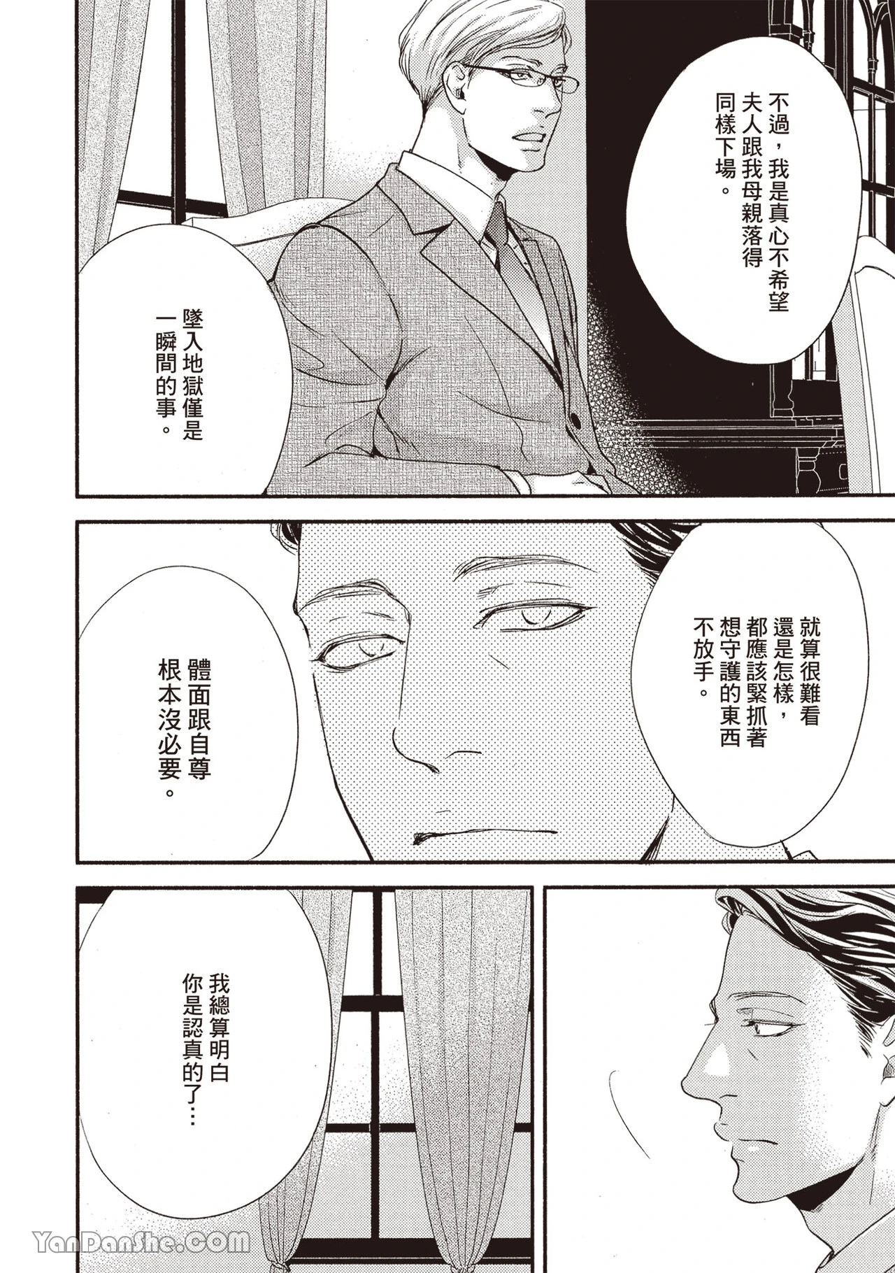หน้า 54