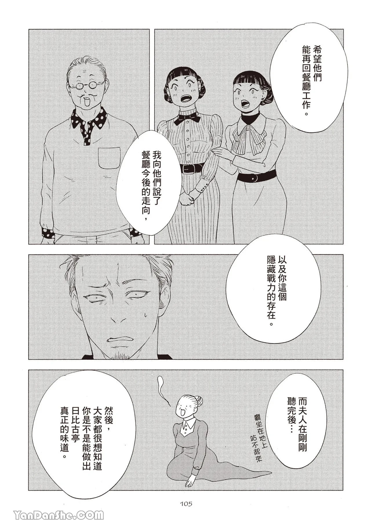 หน้า 106
