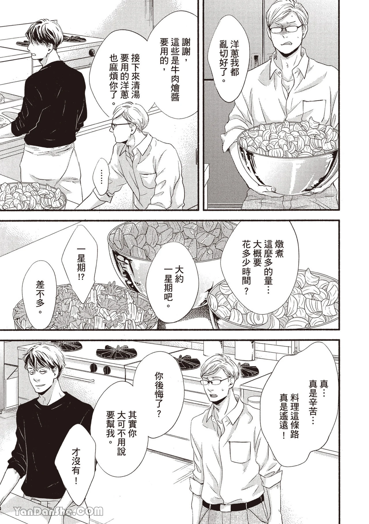 หน้า 112
