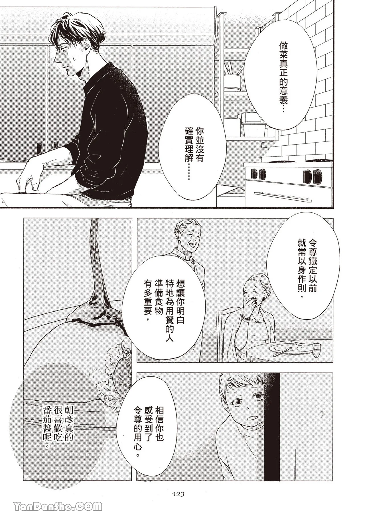 หน้า 124
