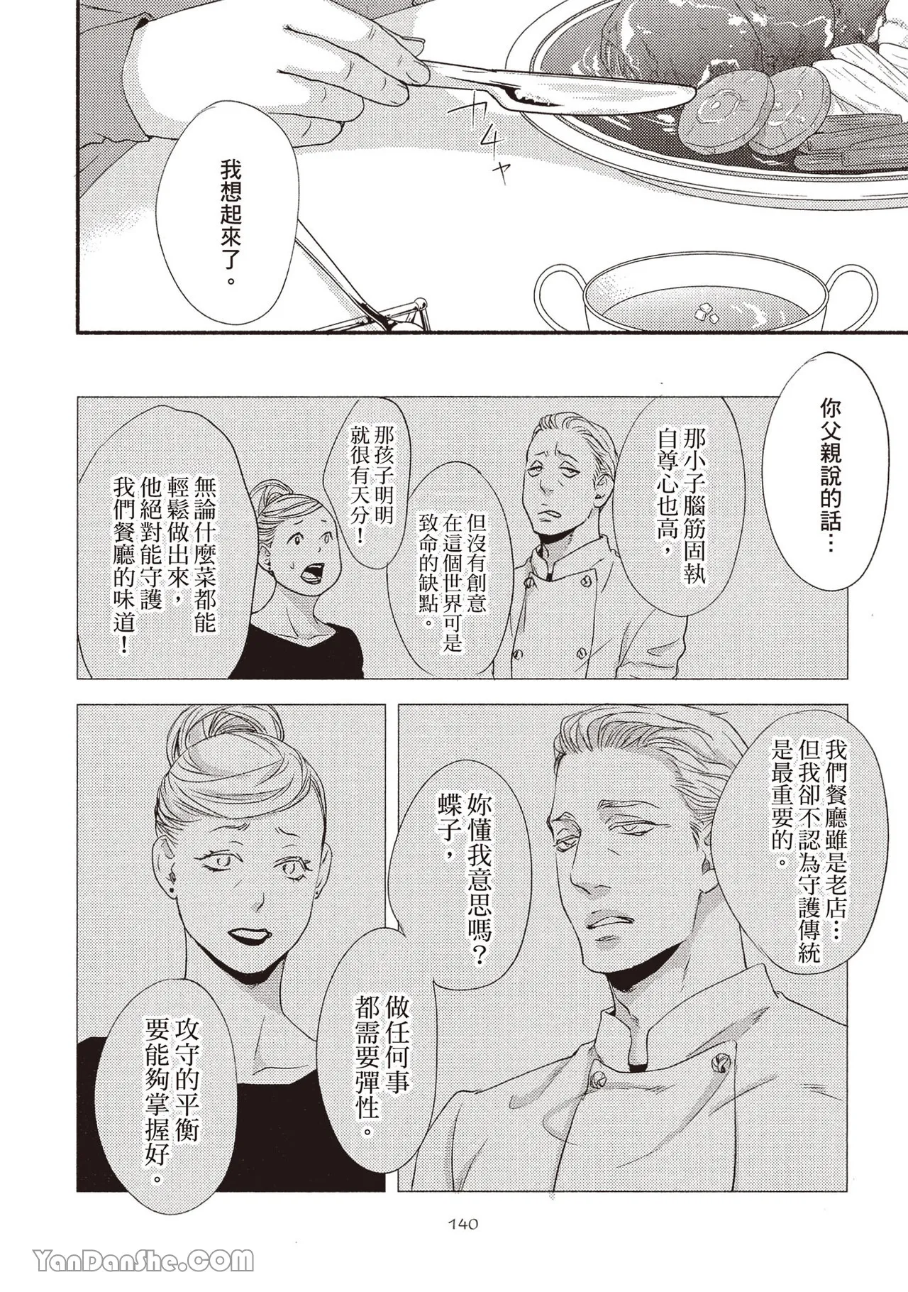 หน้า 141