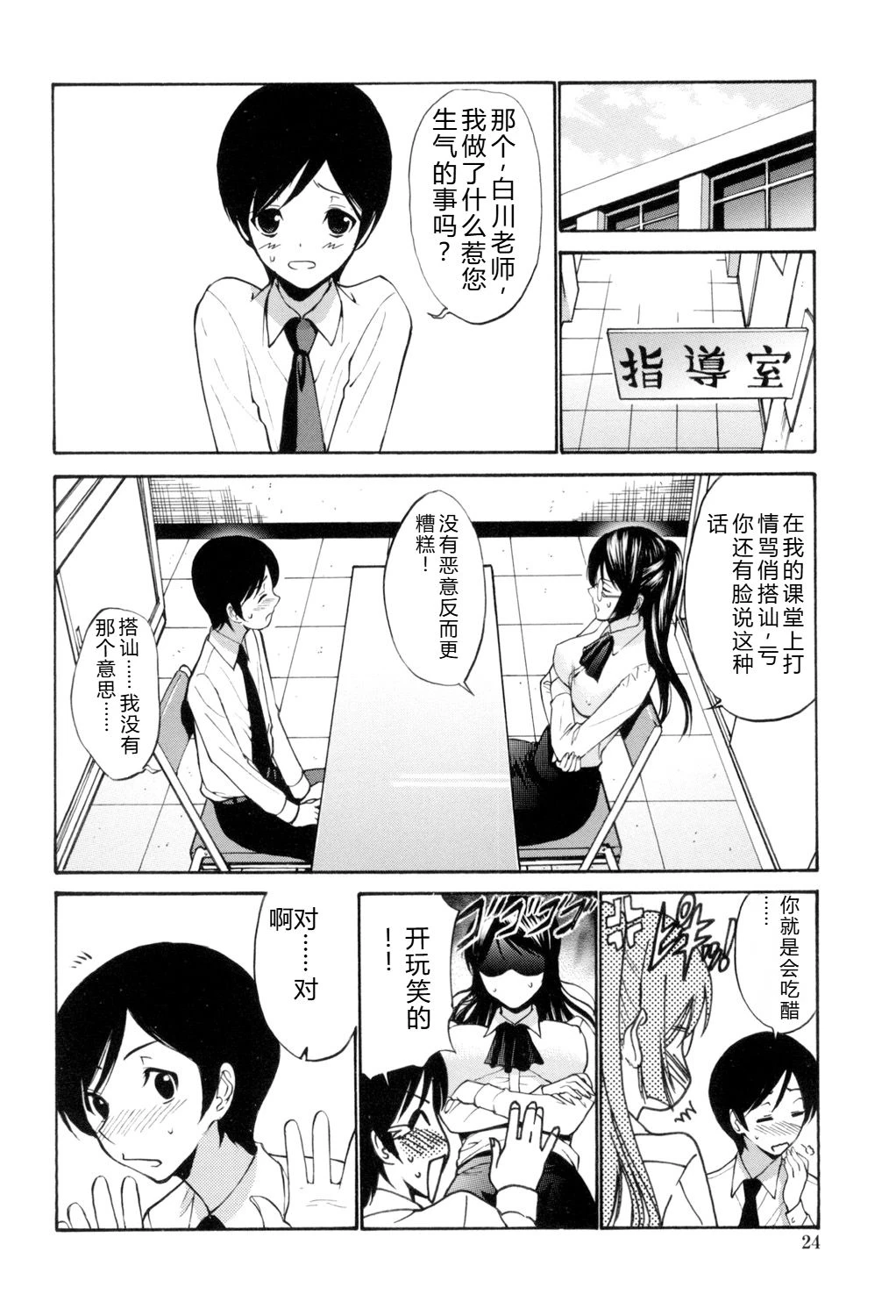 หน้า 25