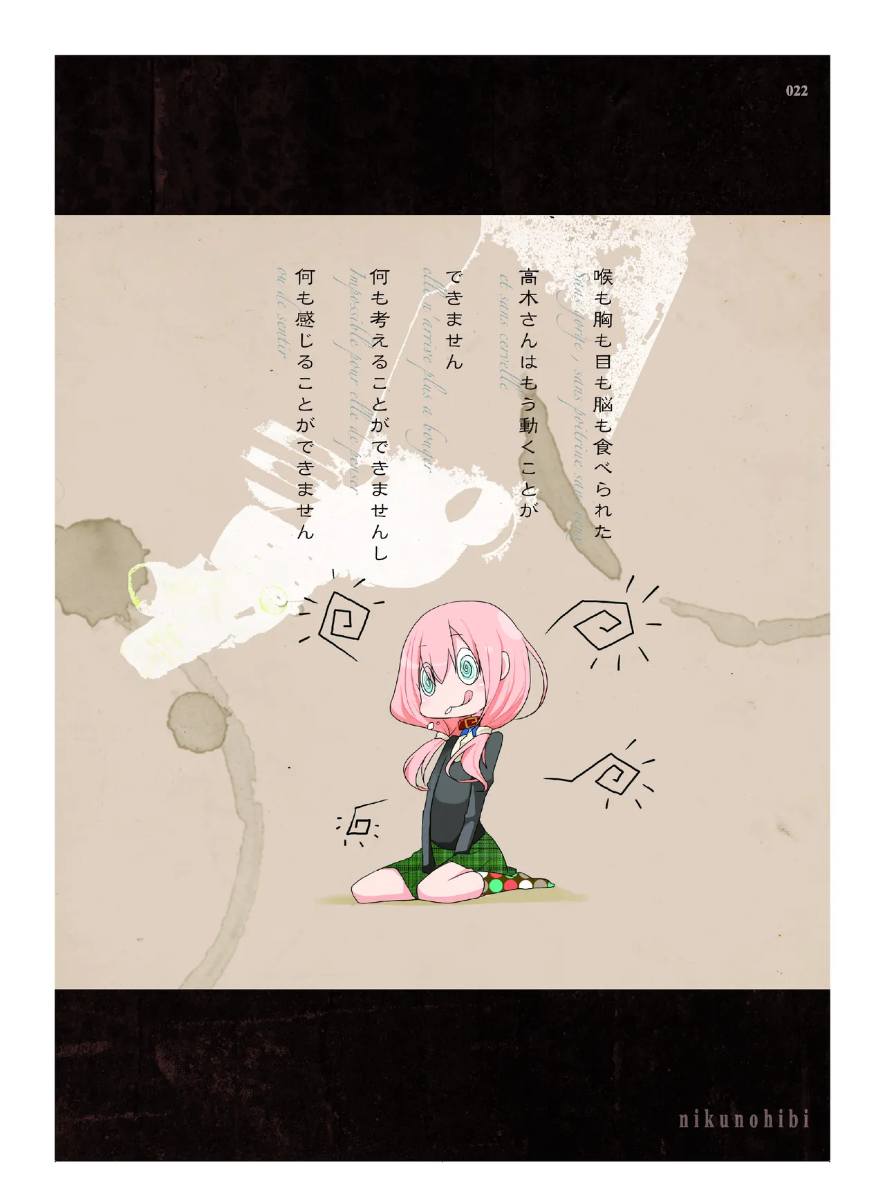 หน้า 23