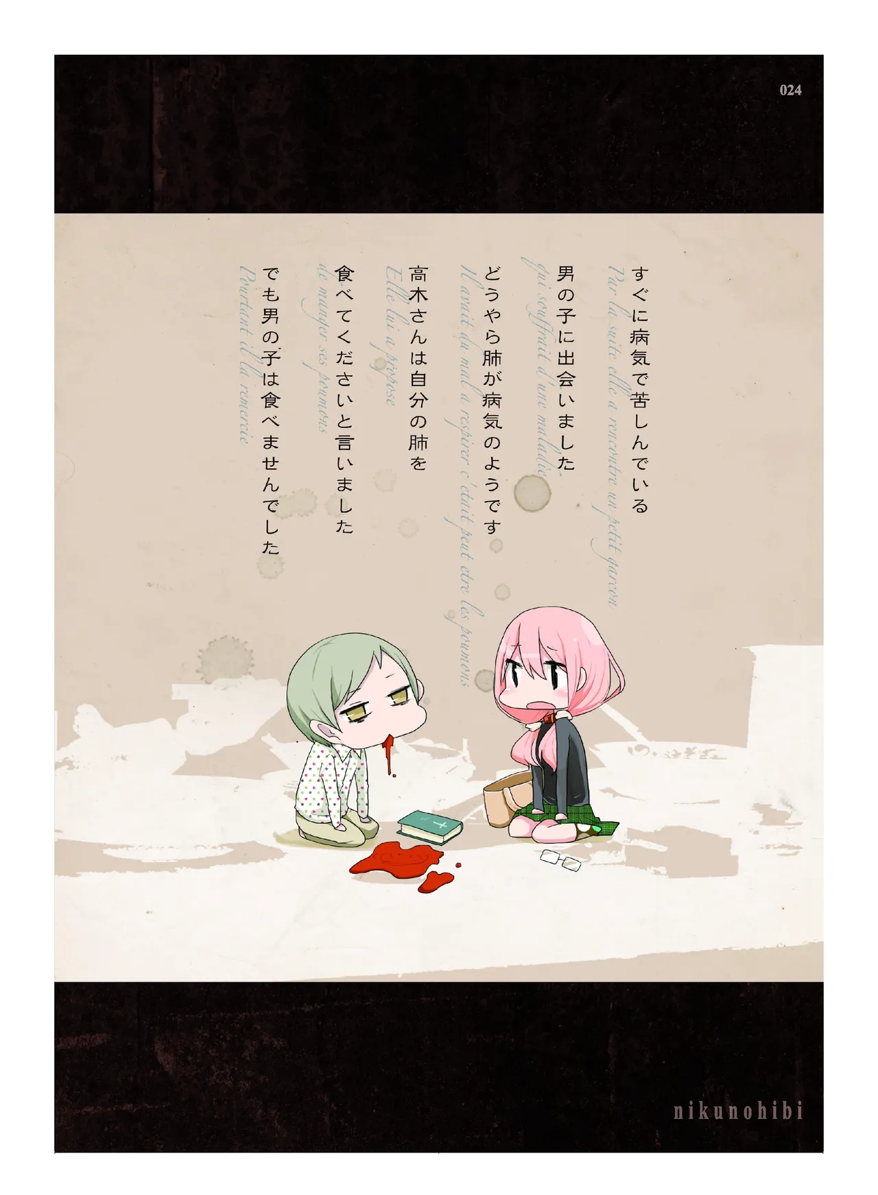 หน้า 25