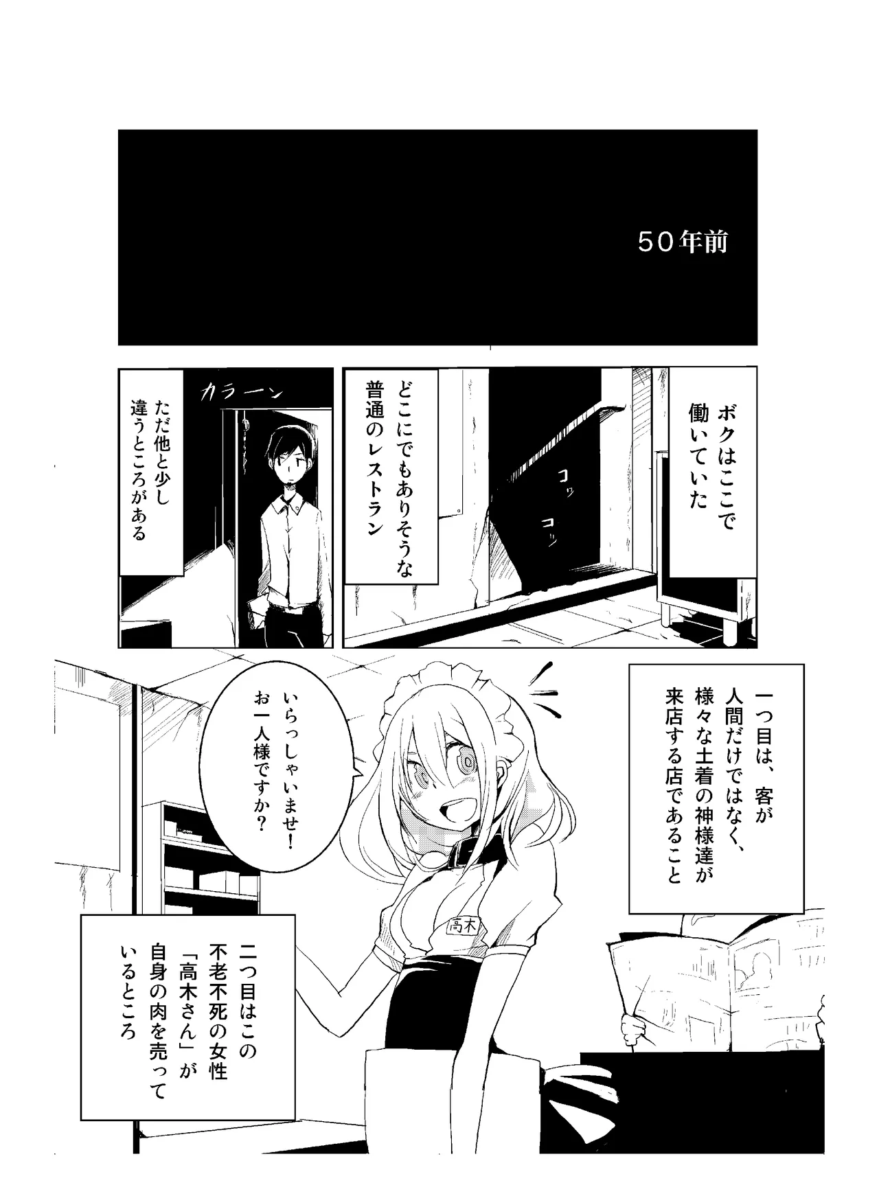 หน้า 53